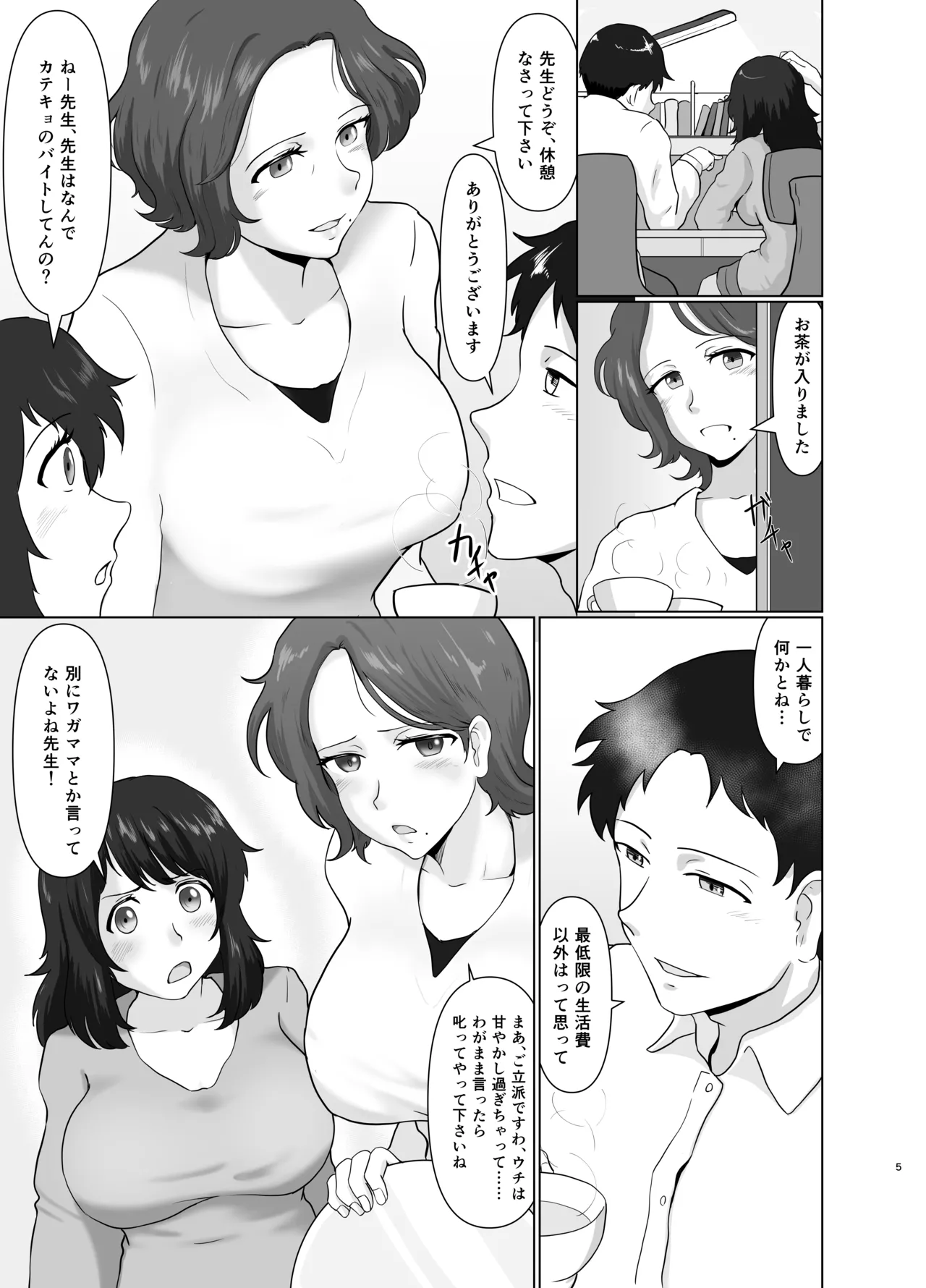 [Masaru-tei (Masaru)]Oyako Ryoukan[Digital] Page 4
