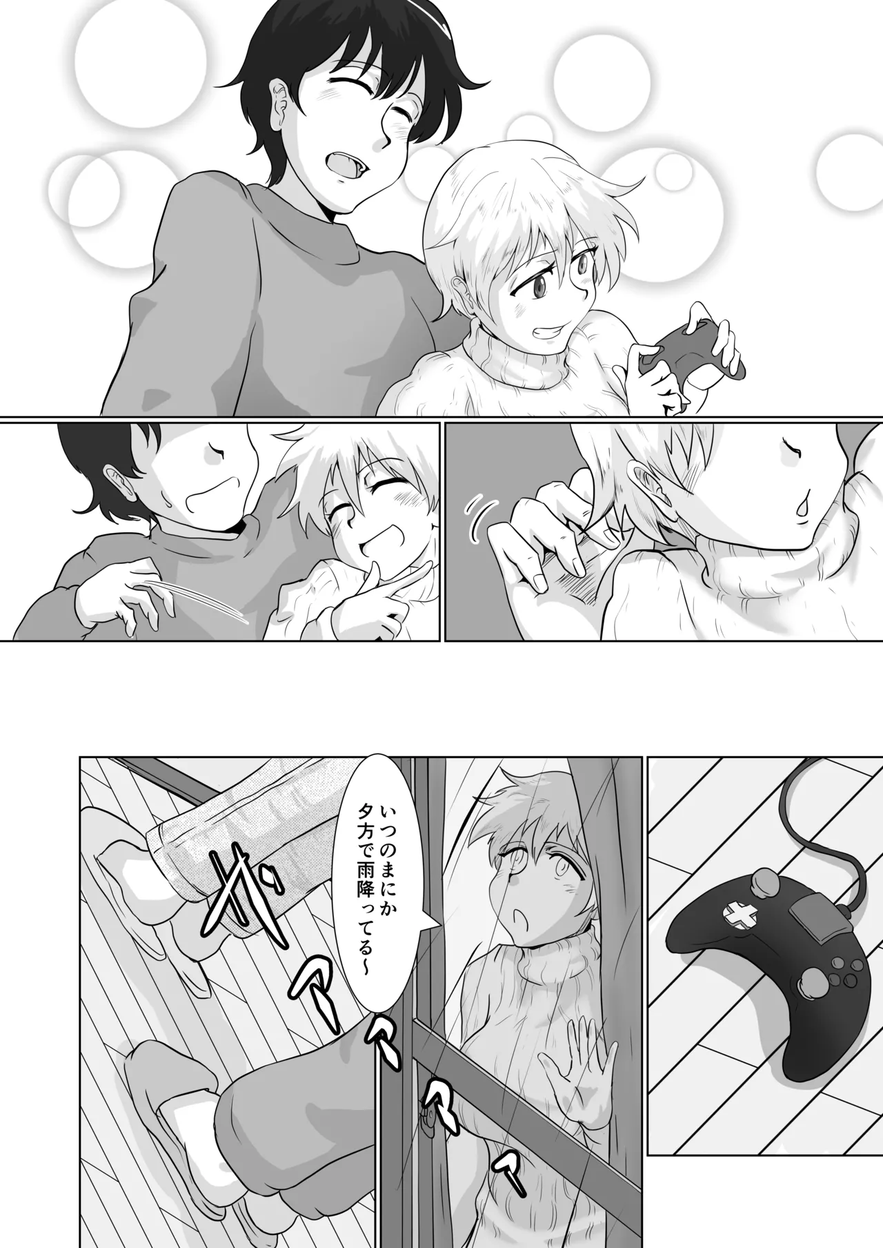[Masaru-tei (Masaru)]mijika ni iru hitotachi[Digital] Page 10