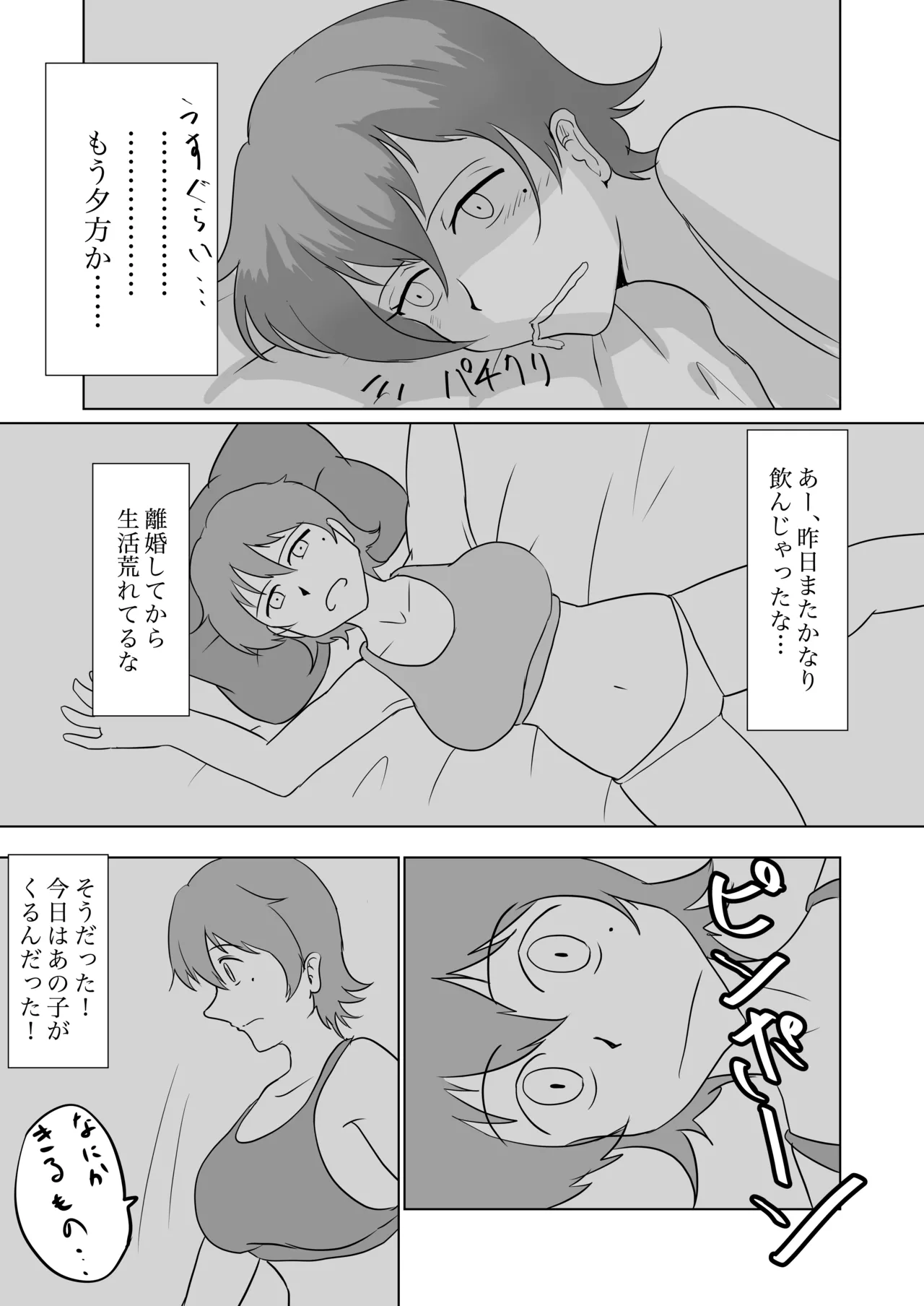 [Masaru-tei (Masaru)]mijika ni iru hitotachi[Digital] Page 27