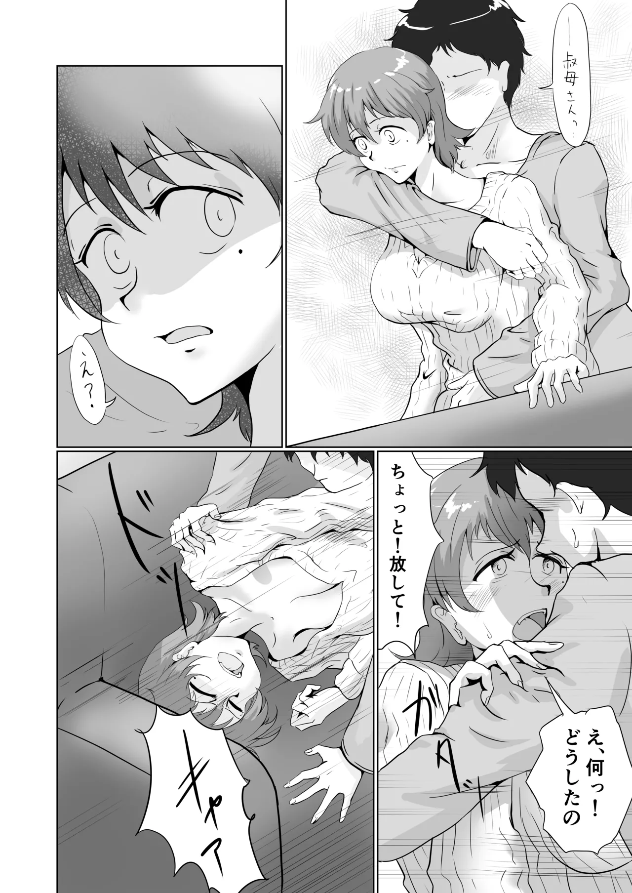 [Masaru-tei (Masaru)]mijika ni iru hitotachi[Digital] Page 34