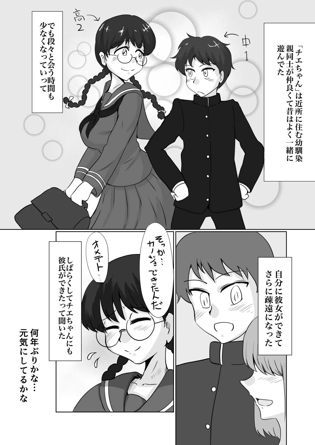 [Masaru-tei (Masaru)]mijika ni iru hitotachi[Digital] Page 58