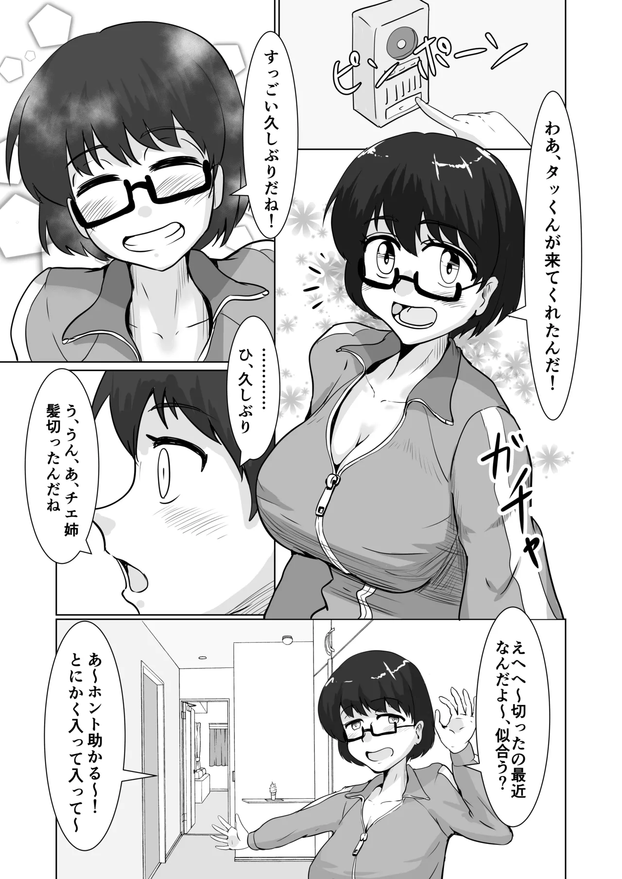 [Masaru-tei (Masaru)]mijika ni iru hitotachi[Digital] Page 59