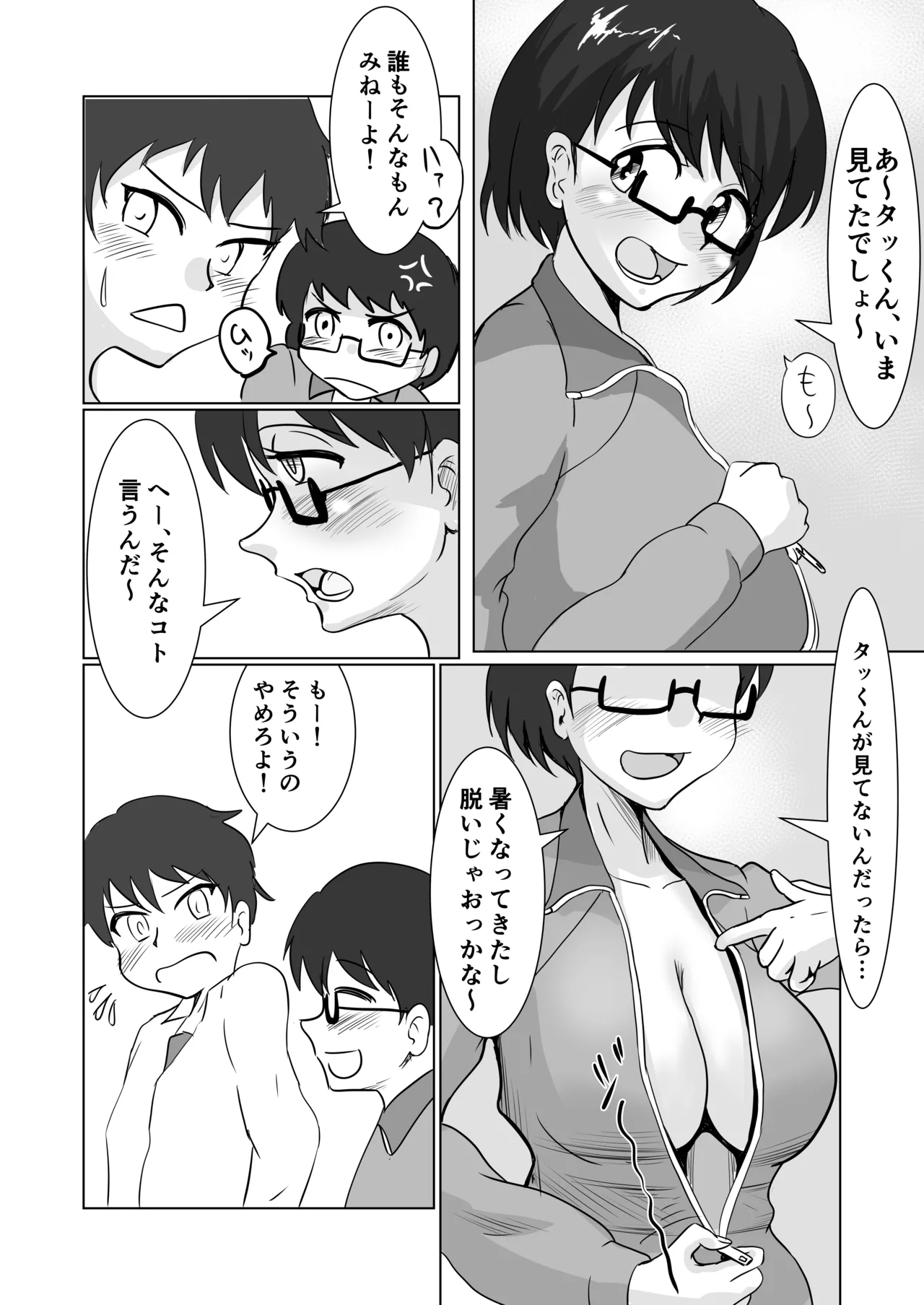 [Masaru-tei (Masaru)]mijika ni iru hitotachi[Digital] Page 62