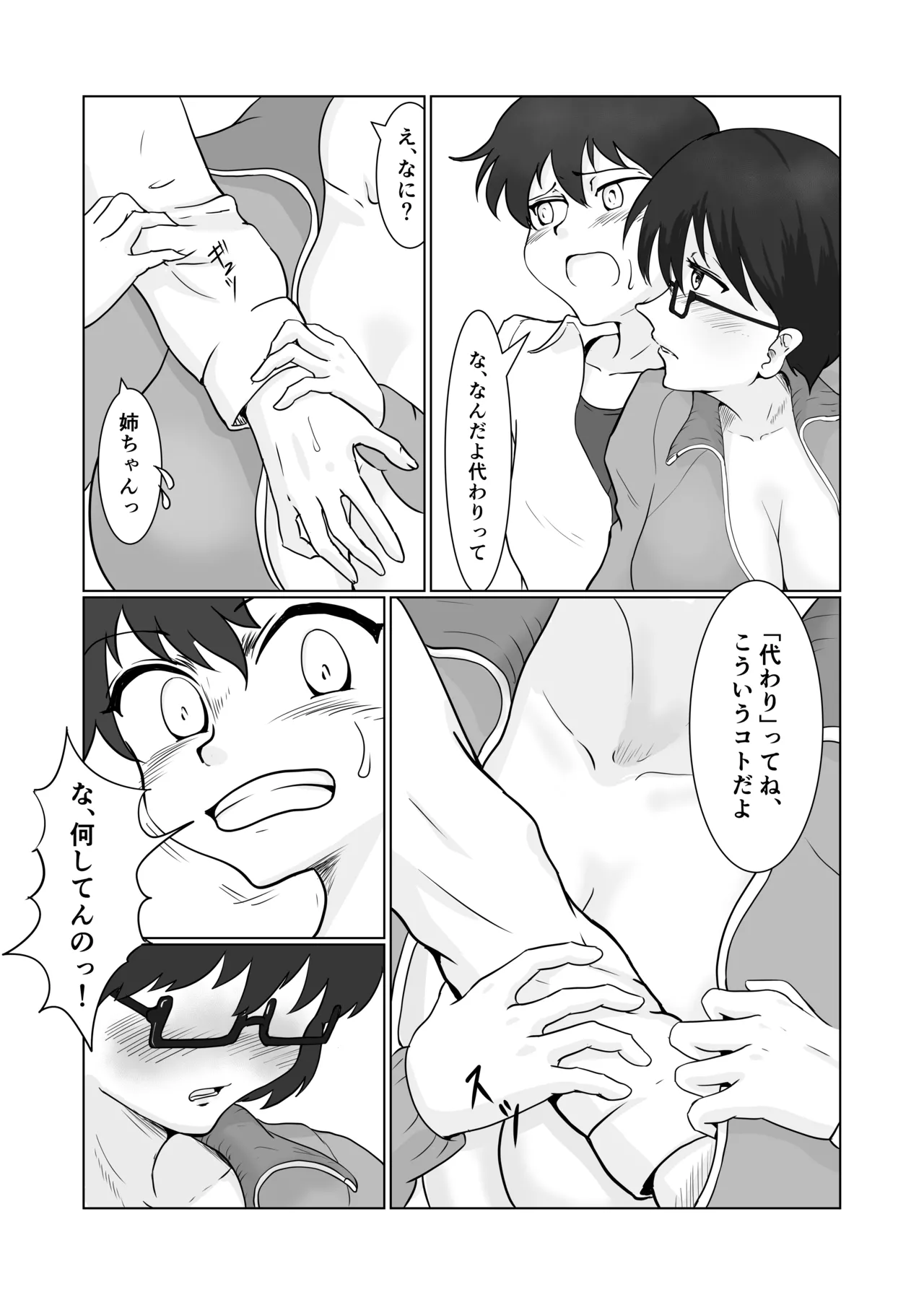 [Masaru-tei (Masaru)]mijika ni iru hitotachi[Digital] Page 65
