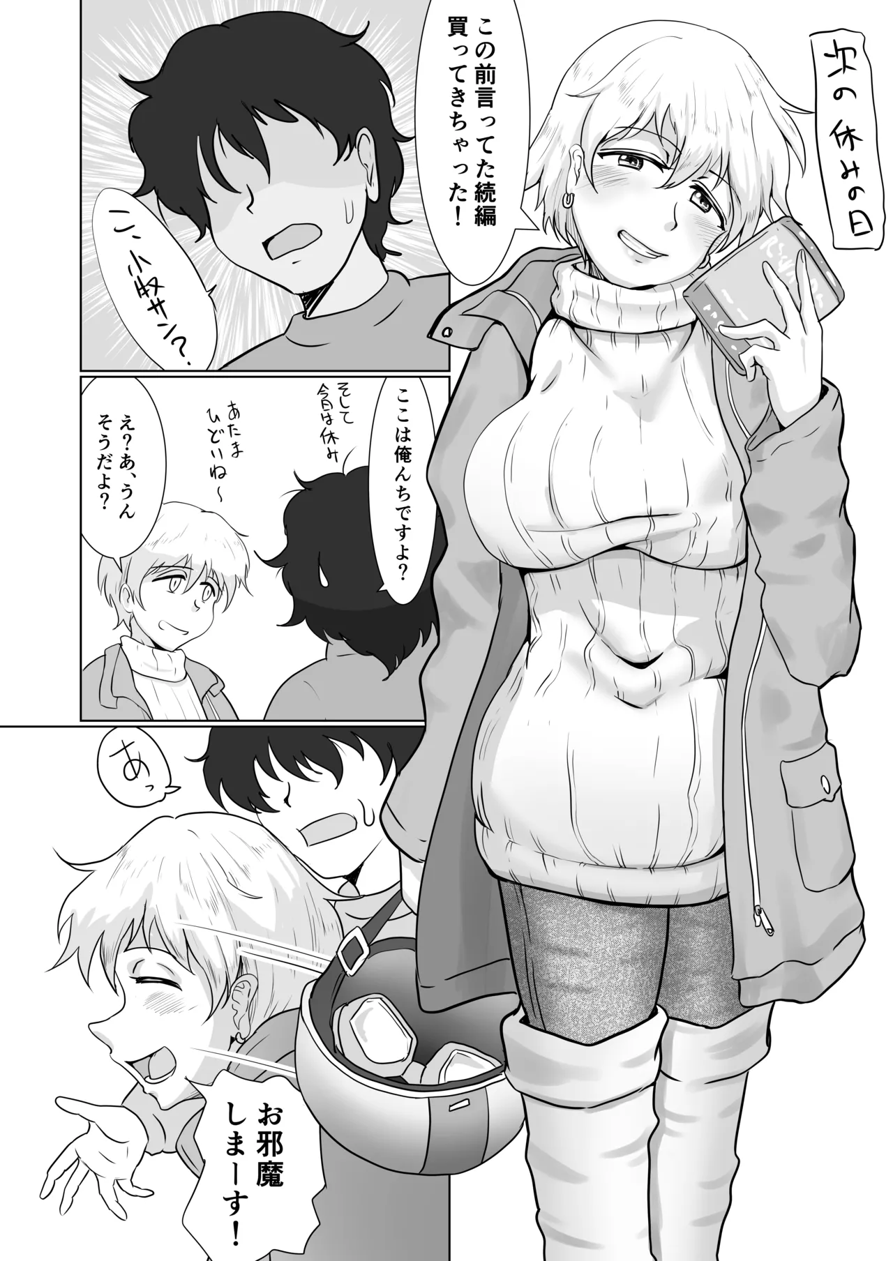 [Masaru-tei (Masaru)]mijika ni iru hitotachi[Digital] Page 8