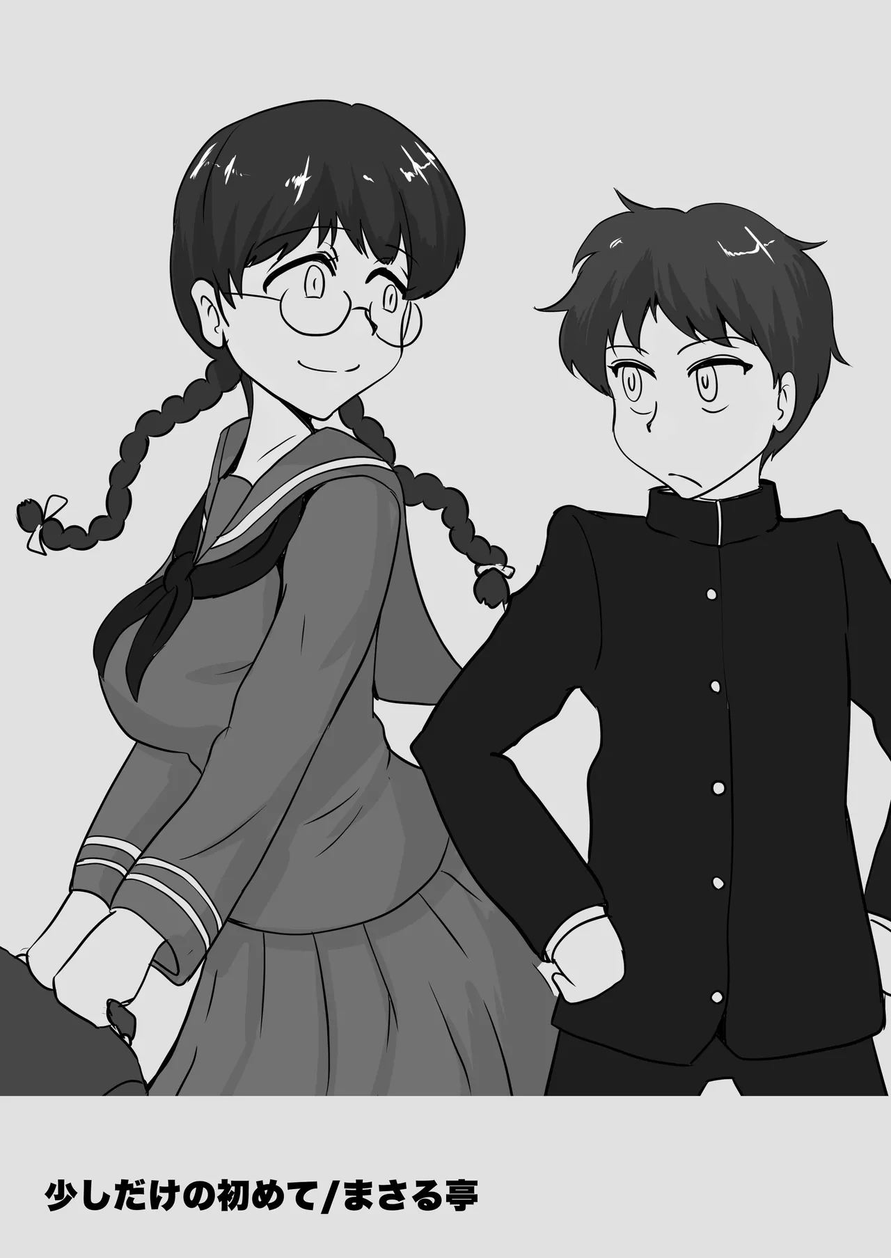 [Masaru-tei (Masaru)]mijika ni iru hitotachi[Digital] Page 80