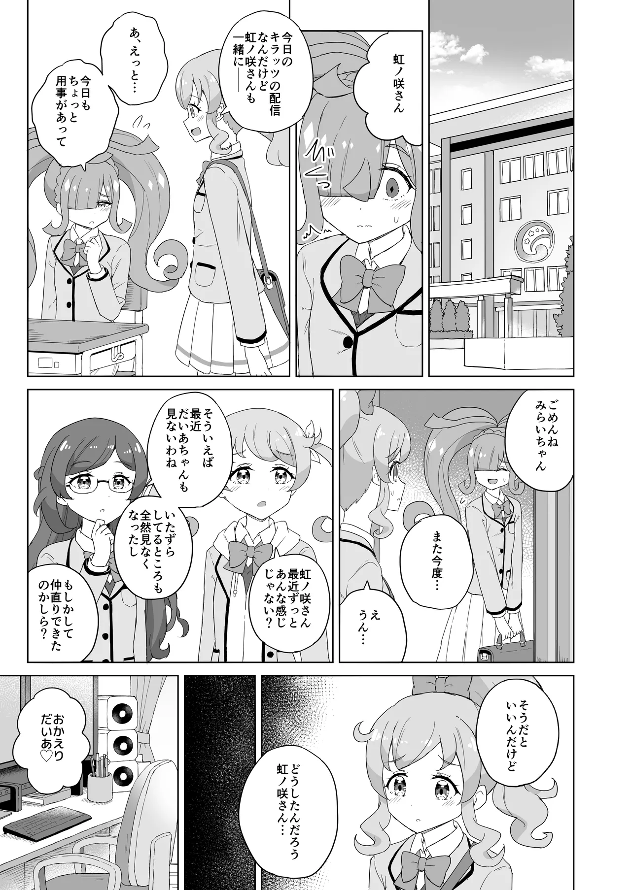[maho]ANOTHER WORLD CHANNEL(Kiratto Pri Chan) [Digital] Page 22