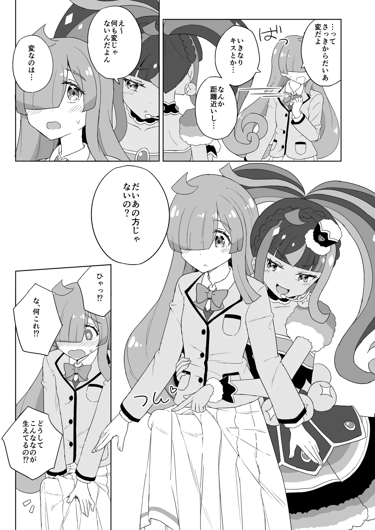 [maho]ANOTHER WORLD CHANNEL(Kiratto Pri Chan) [Digital] Page 8