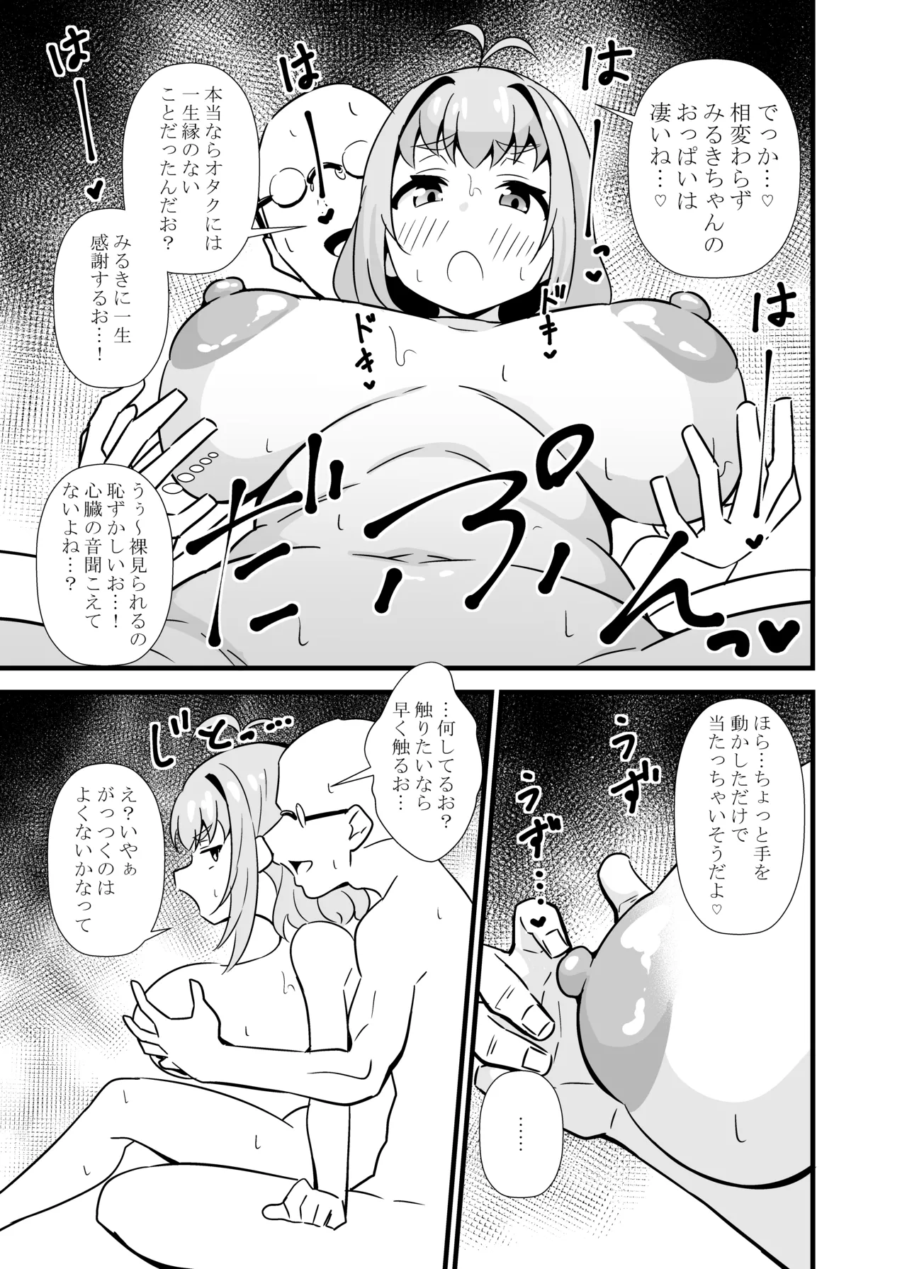 [Circle Tokomaya (Tokomaya Keita)]Sunao ni Narenai Miruki-chan(Waccha PriMagi!) [Digital] Page 4