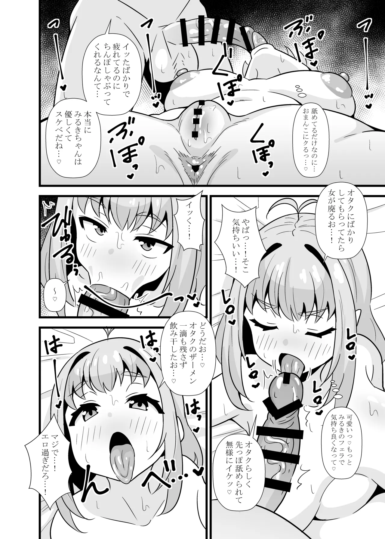 [Circle Tokomaya (Tokomaya Keita)]Sunao ni Narenai Miruki-chan(Waccha PriMagi!) [Digital] Page 7