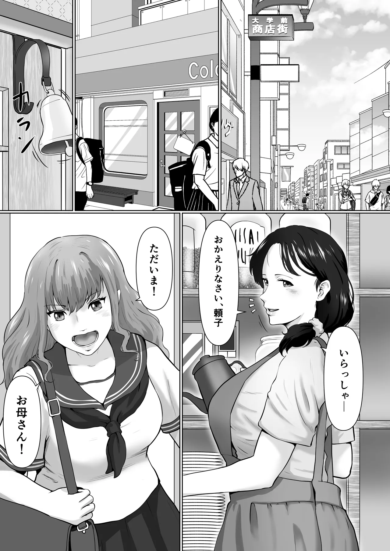 [Masaru-tei (Masaru)]Oyako de Oshigoto[Digital] Page 2