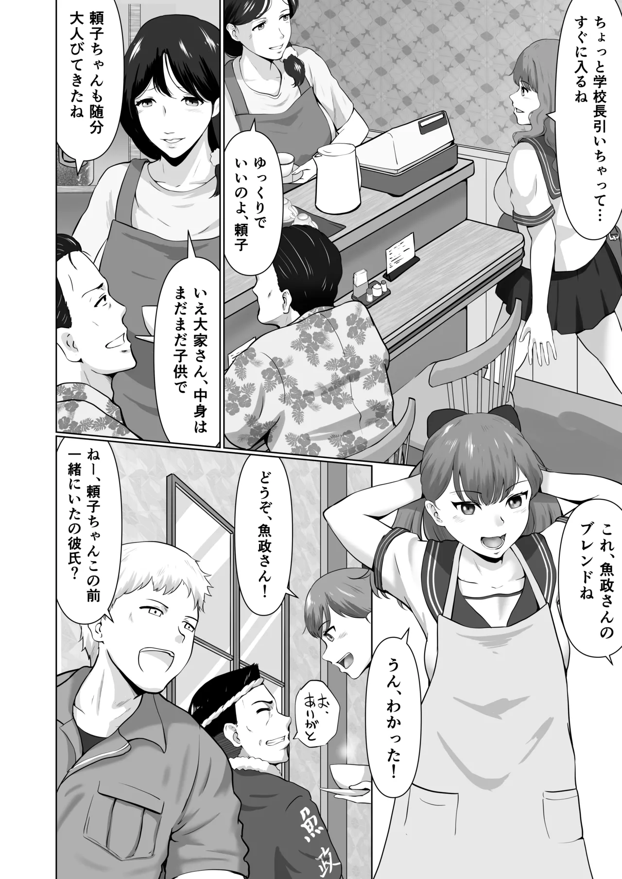 [Masaru-tei (Masaru)]Oyako de Oshigoto[Digital] Page 3