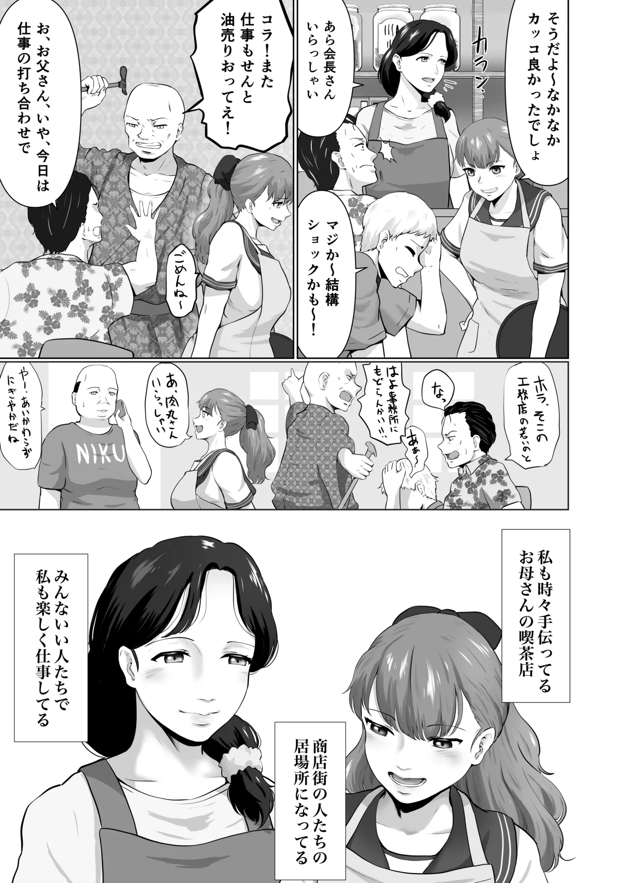 [Masaru-tei (Masaru)]Oyako de Oshigoto[Digital] Page 4