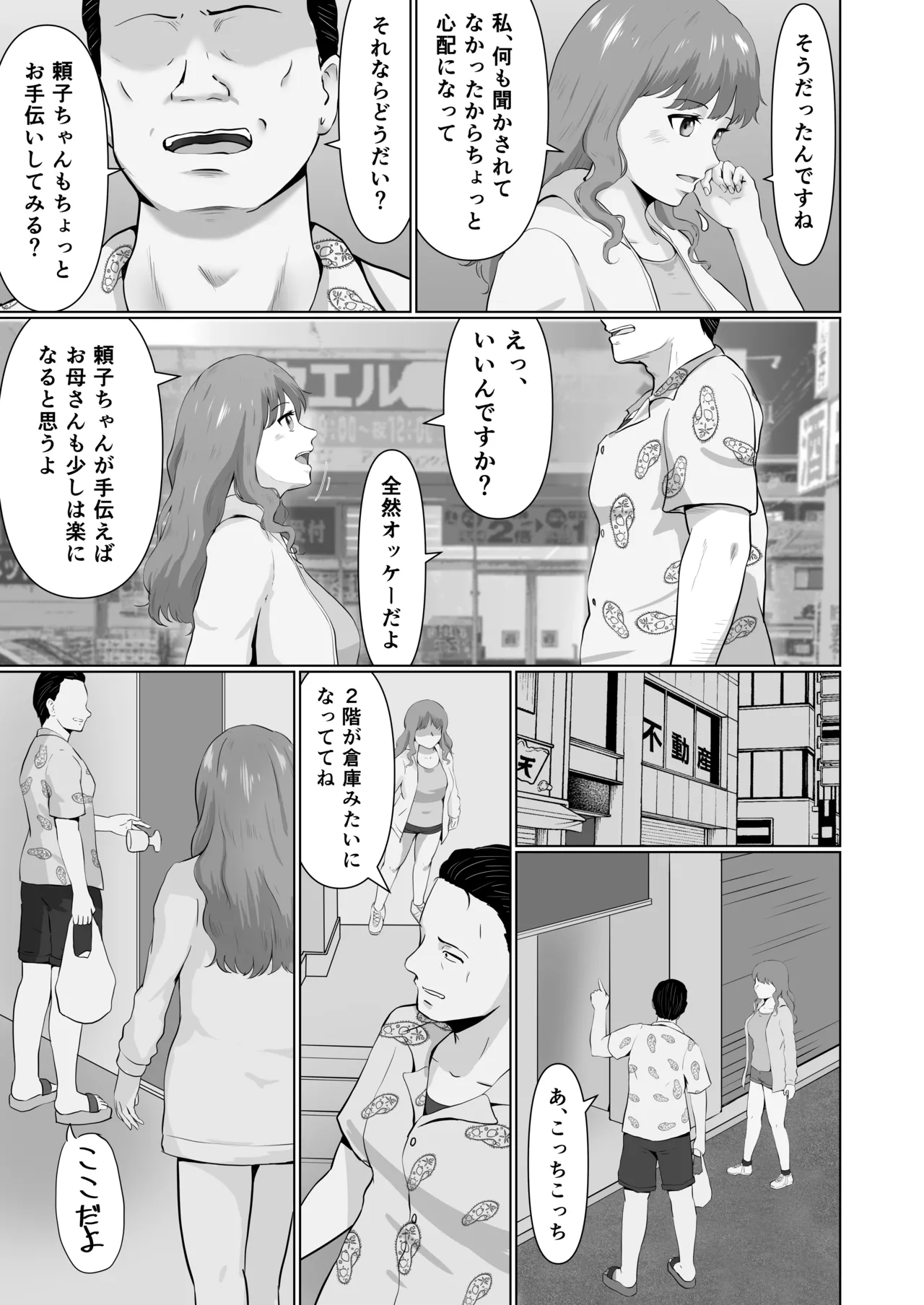 [Masaru-tei (Masaru)]Oyako de Oshigoto[Digital] Page 8