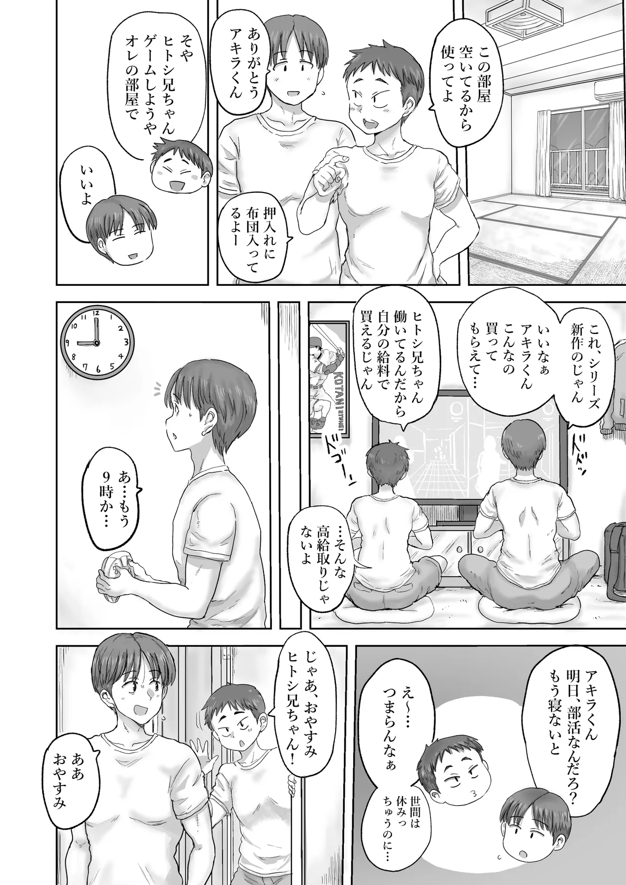 [Koshiwo@Circle K (Koshiwo)]Inaka no Oba-san, Dosukebe Sugita! Page 12