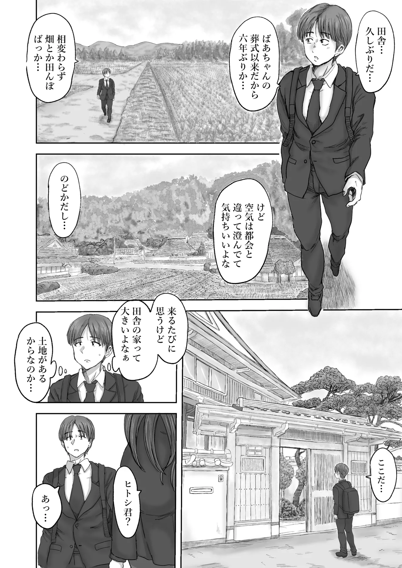 [Koshiwo@Circle K (Koshiwo)]Inaka no Oba-san, Dosukebe Sugita! Page 4