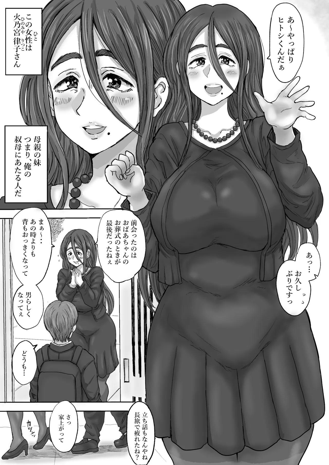 [Koshiwo@Circle K (Koshiwo)]Inaka no Oba-san, Dosukebe Sugita! Page 5