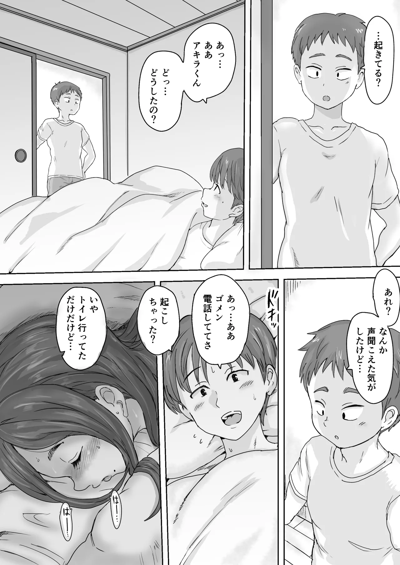 [Koshiwo@Circle K (Koshiwo)]Inaka no Oba-san, Dosukebe Sugita! Page 62