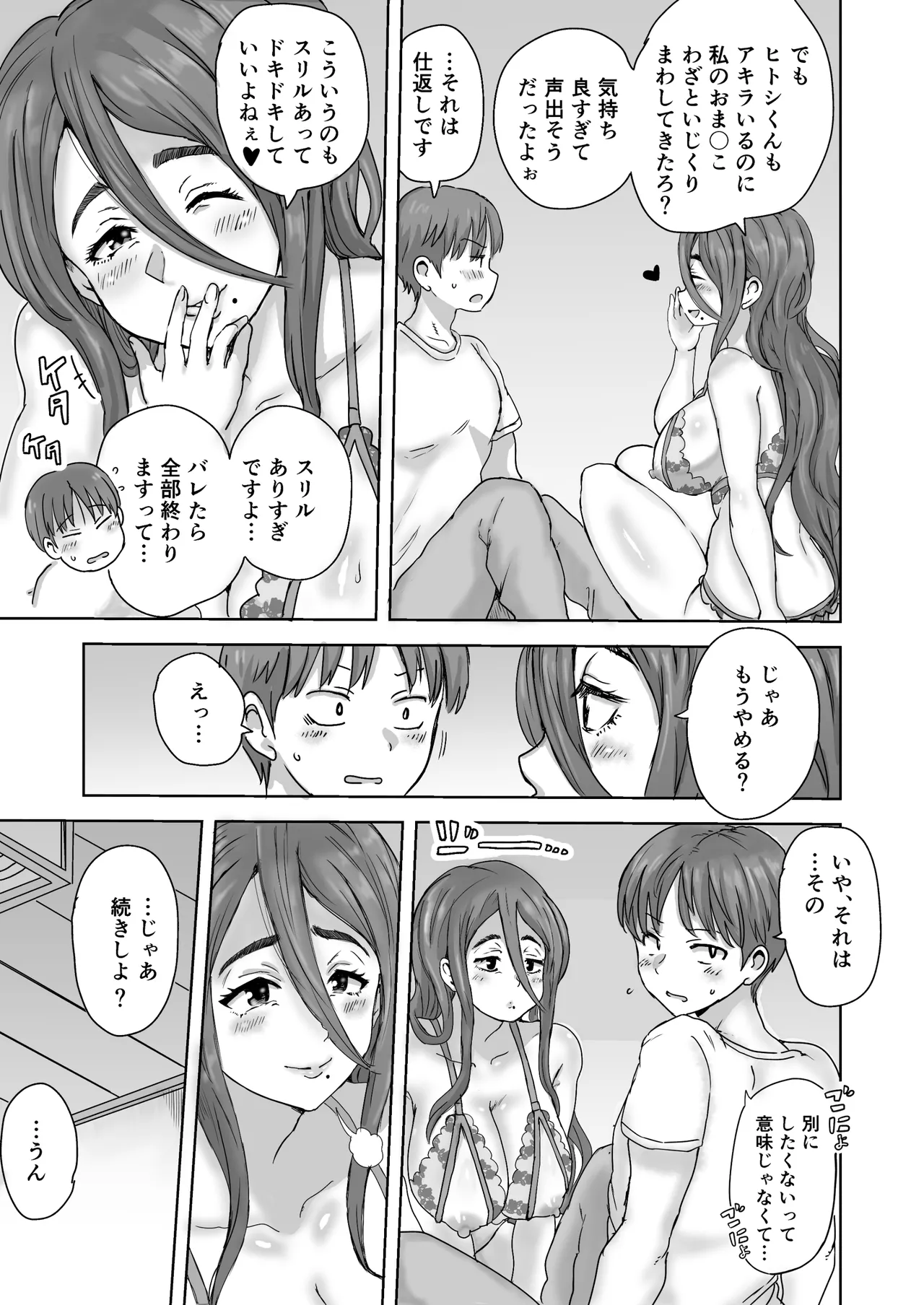 [Koshiwo@Circle K (Koshiwo)]Inaka no Oba-san, Dosukebe Sugita! Page 67