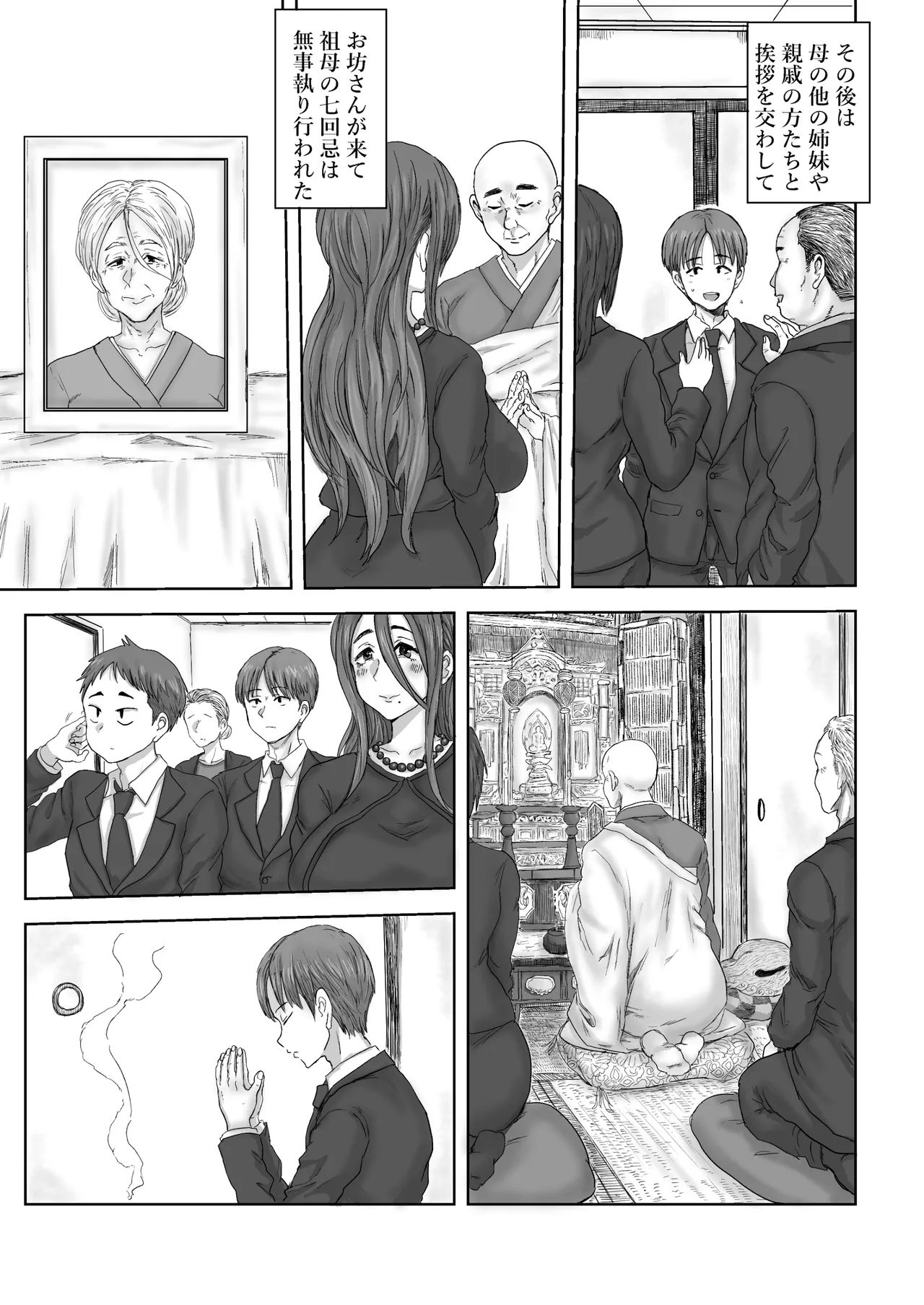 [Koshiwo@Circle K (Koshiwo)]Inaka no Oba-san, Dosukebe Sugita! Page 7