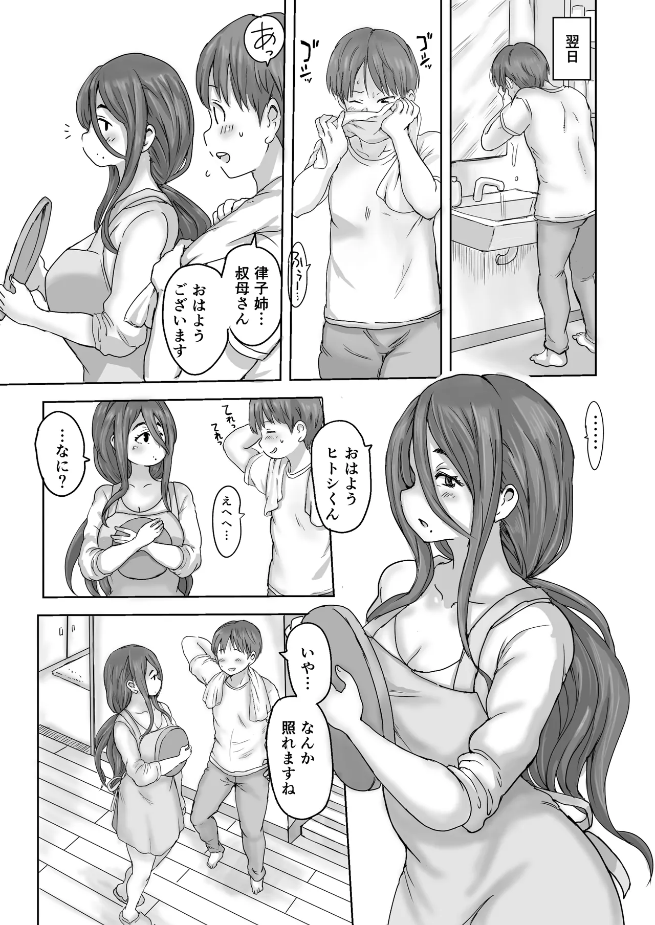 [Koshiwo@Circle K (Koshiwo)]Inaka no Oba-san, Dosukebe Sugita! Page 77