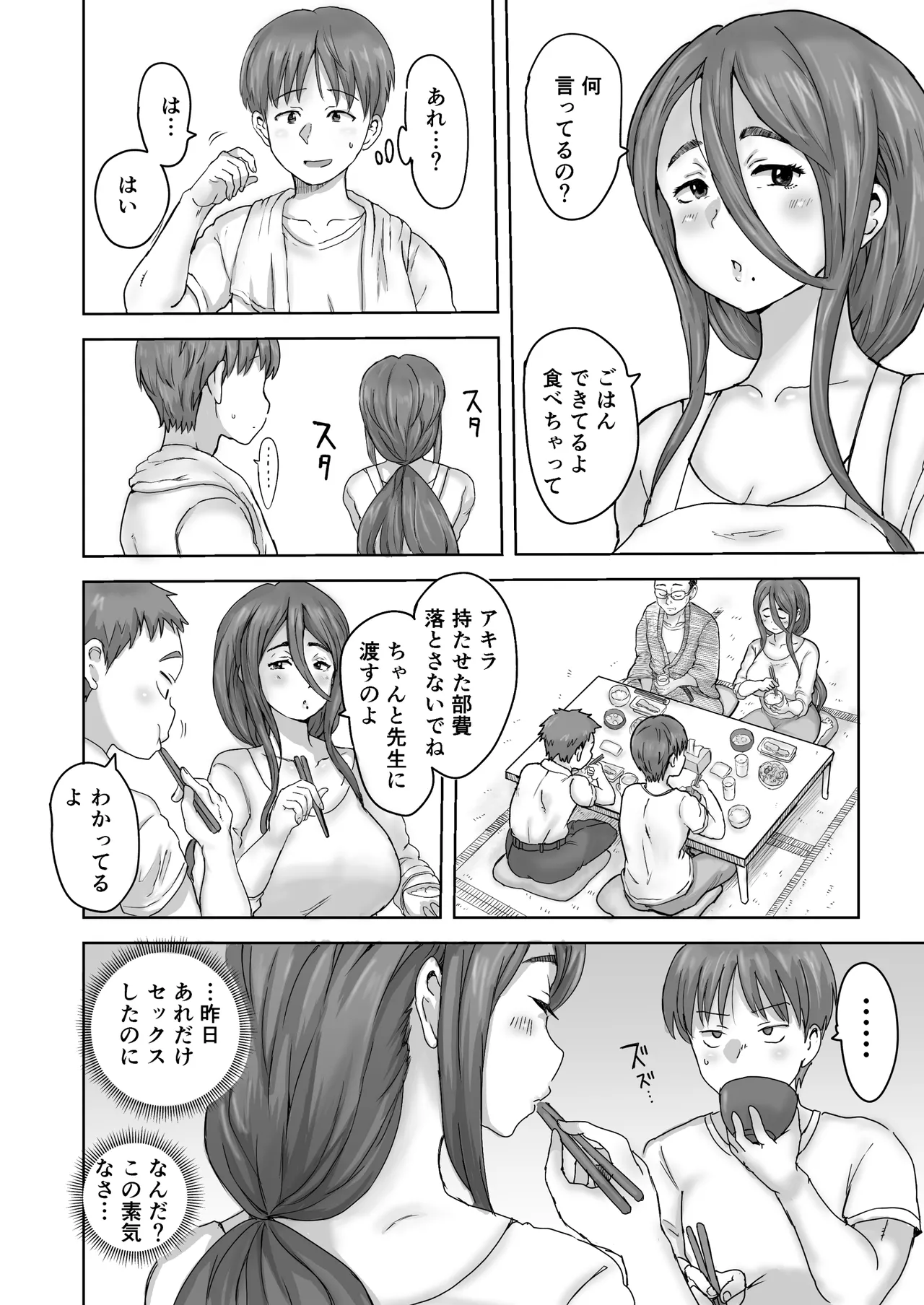 [Koshiwo@Circle K (Koshiwo)]Inaka no Oba-san, Dosukebe Sugita! Page 78