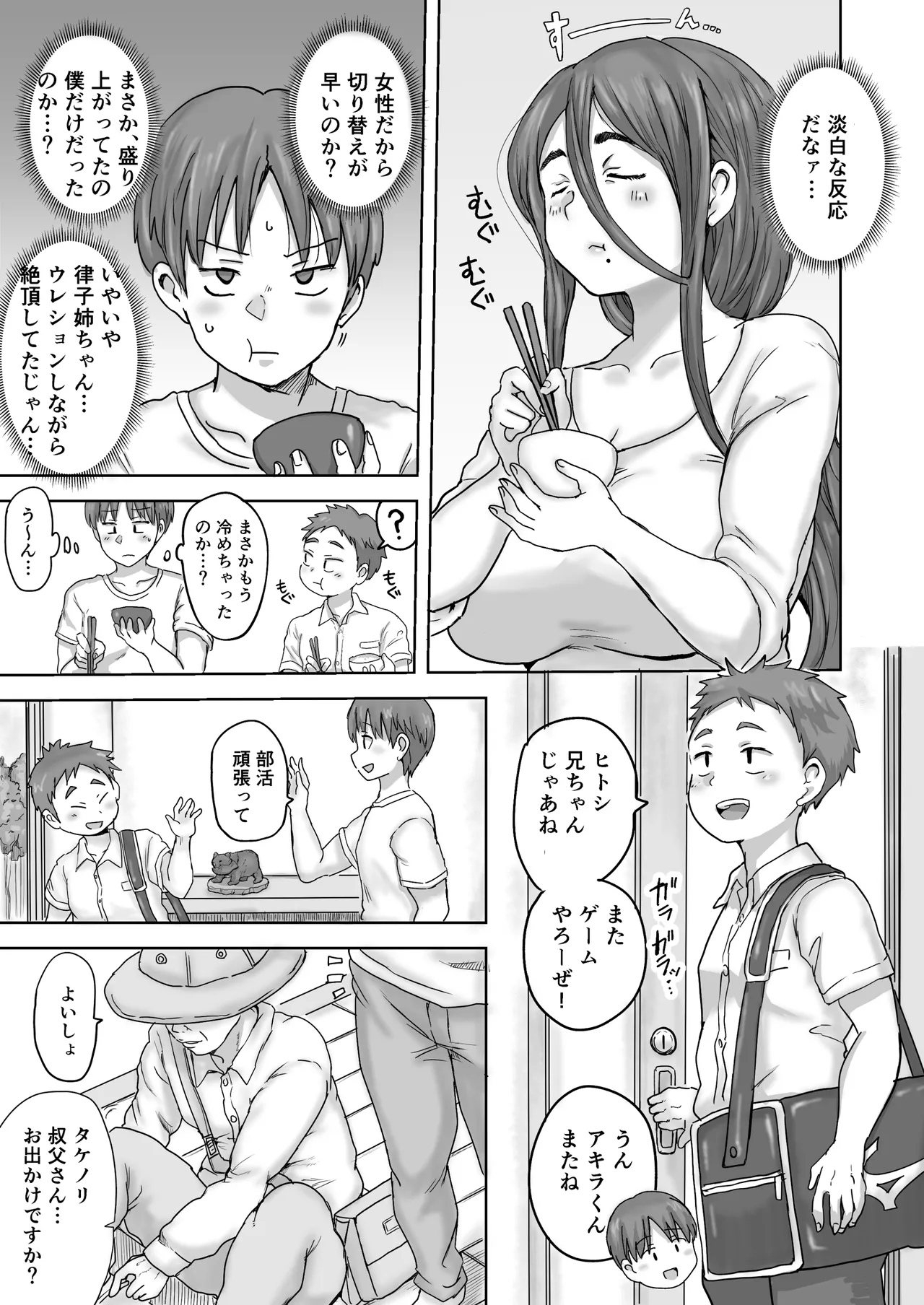 [Koshiwo@Circle K (Koshiwo)]Inaka no Oba-san, Dosukebe Sugita! Page 79