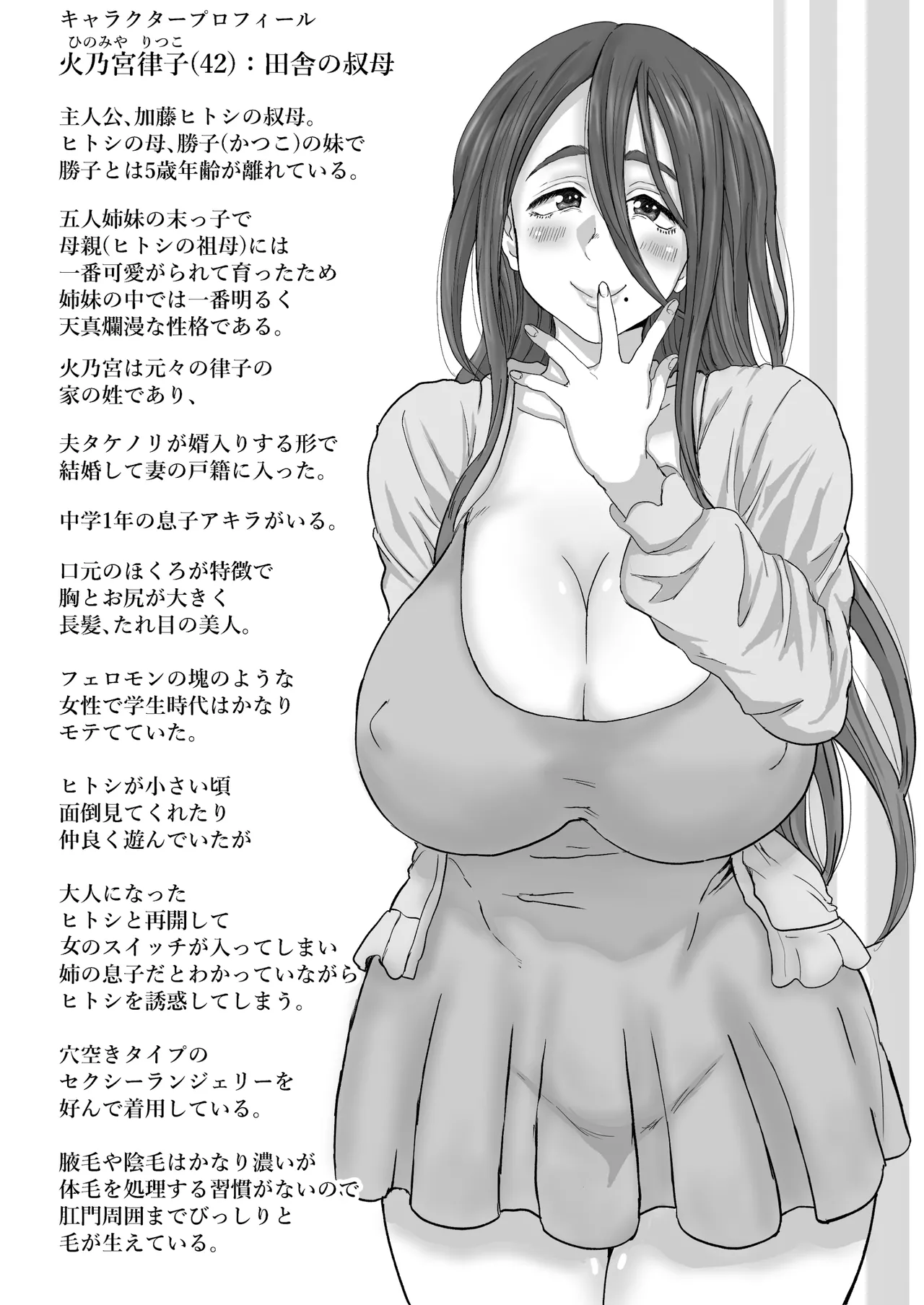 [Koshiwo@Circle K (Koshiwo)]Inaka no Oba-san, Dosukebe Sugita! Page 94