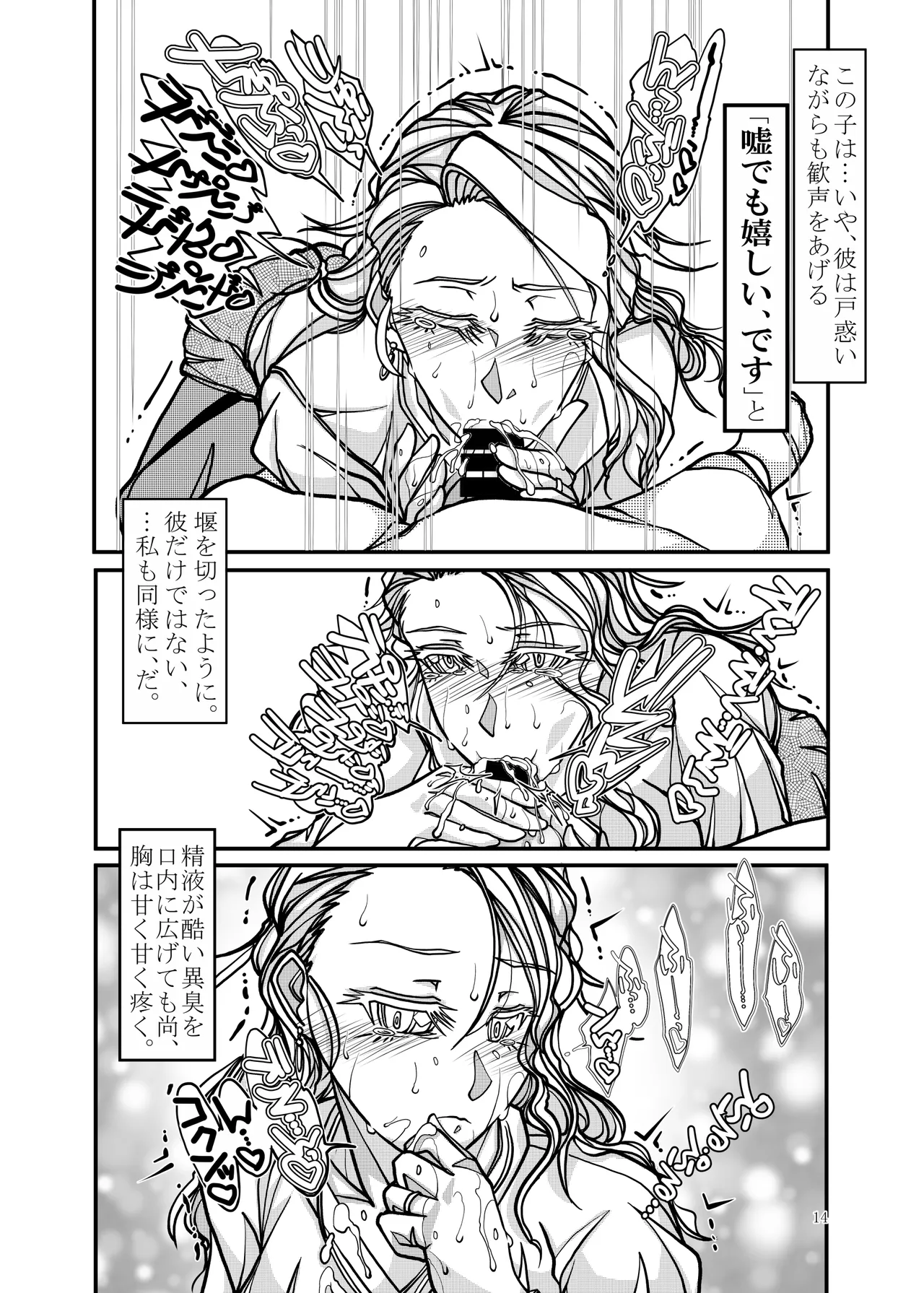 [Bouken Koubou (Chishin)]koi hitozuma - haha ochi - Page 14