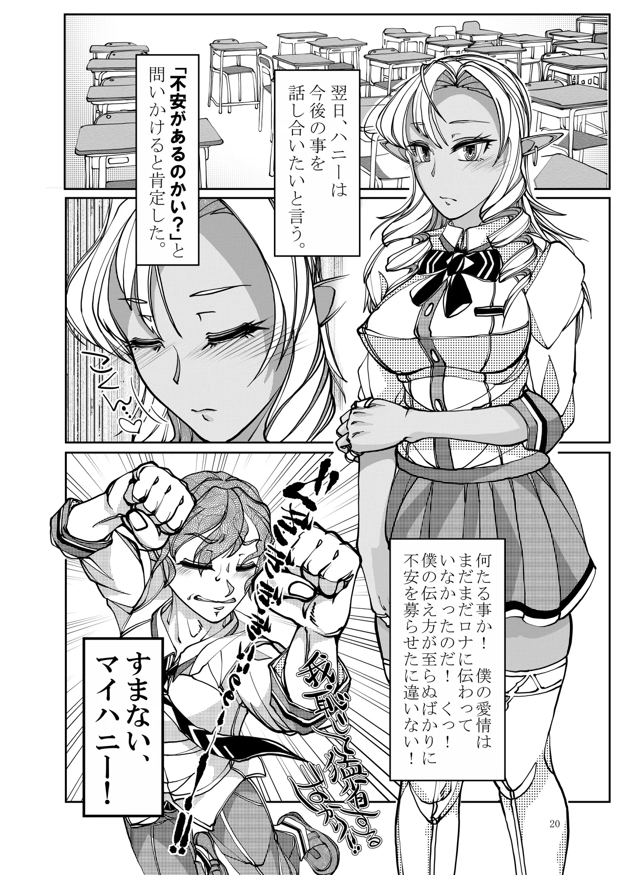 [Bouken Koubou (Chishin)]Isekai kara no Ryuugakusei Dark Elf-san o Oyome-san ni Shitai Page 20