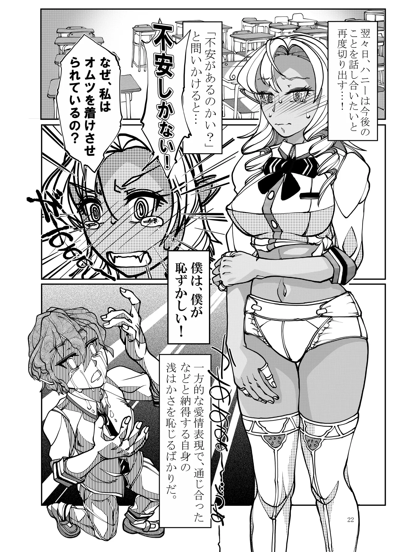 [Bouken Koubou (Chishin)]Isekai kara no Ryuugakusei Dark Elf-san o Oyome-san ni Shitai Page 22