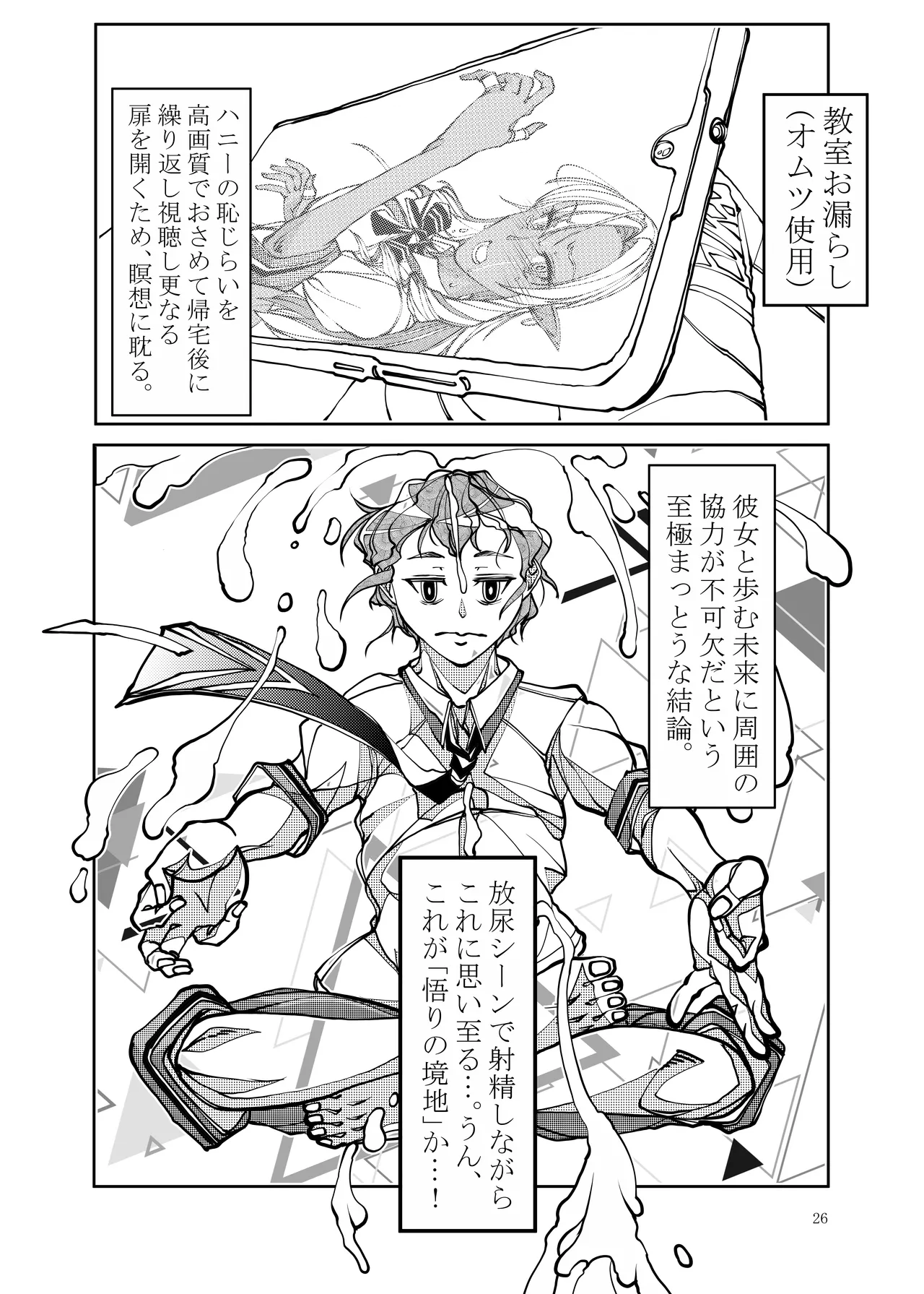 [Bouken Koubou (Chishin)]Isekai kara no Ryuugakusei Dark Elf-san o Oyome-san ni Shitai Page 26