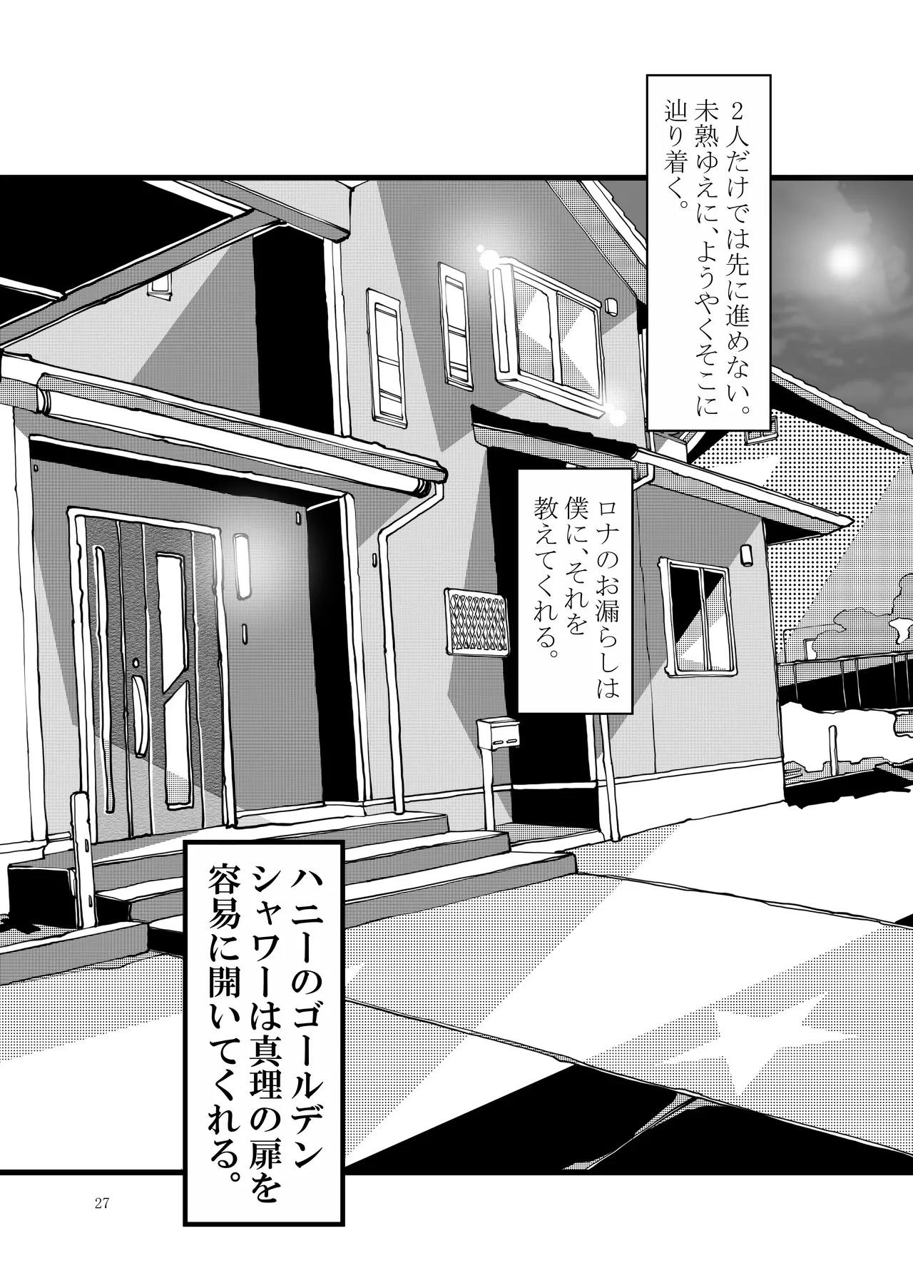 [Bouken Koubou (Chishin)]Isekai kara no Ryuugakusei Dark Elf-san o Oyome-san ni Shitai Page 27