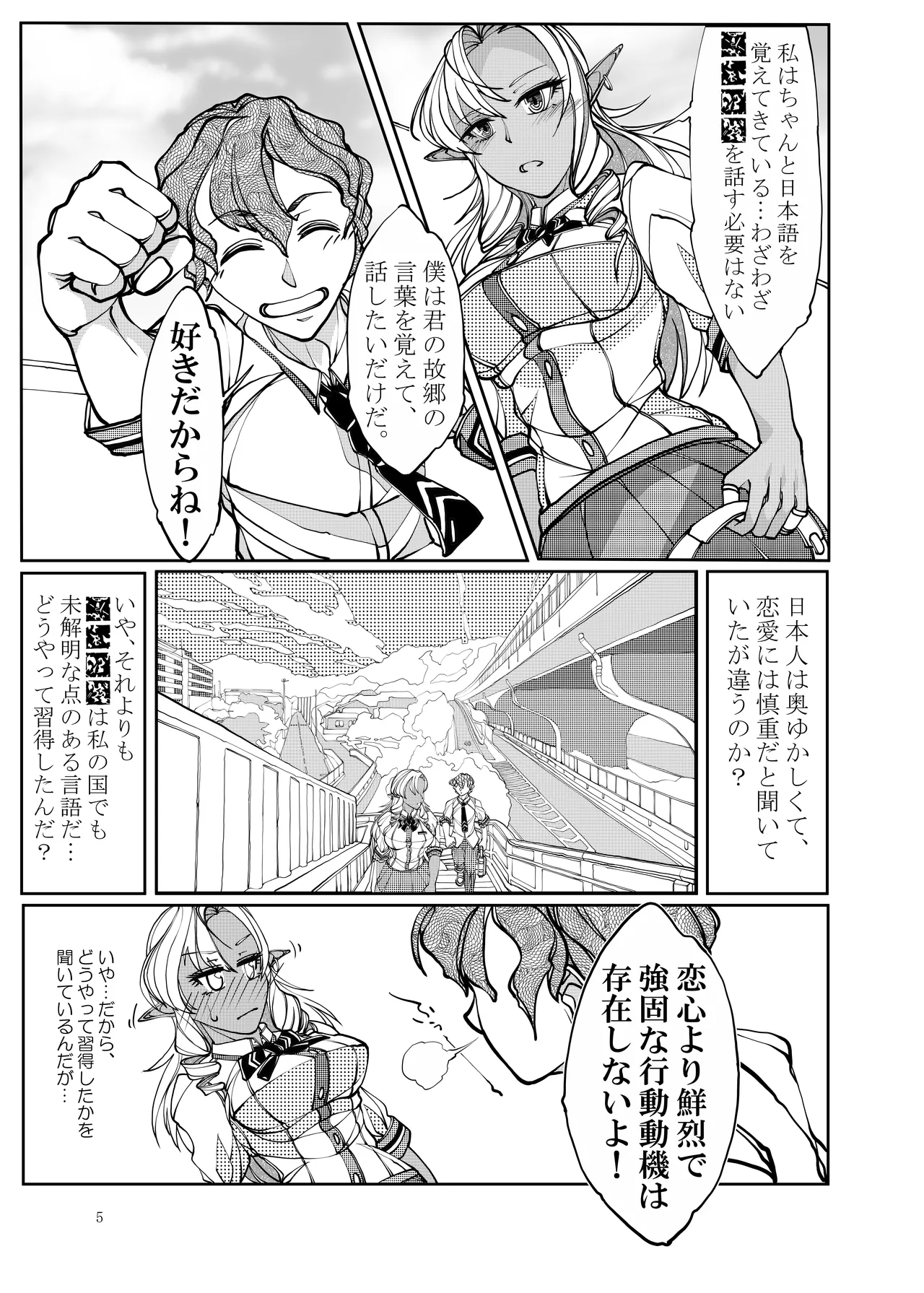 [Bouken Koubou (Chishin)]Isekai kara no Ryuugakusei Dark Elf-san o Oyome-san ni Shitai Page 5