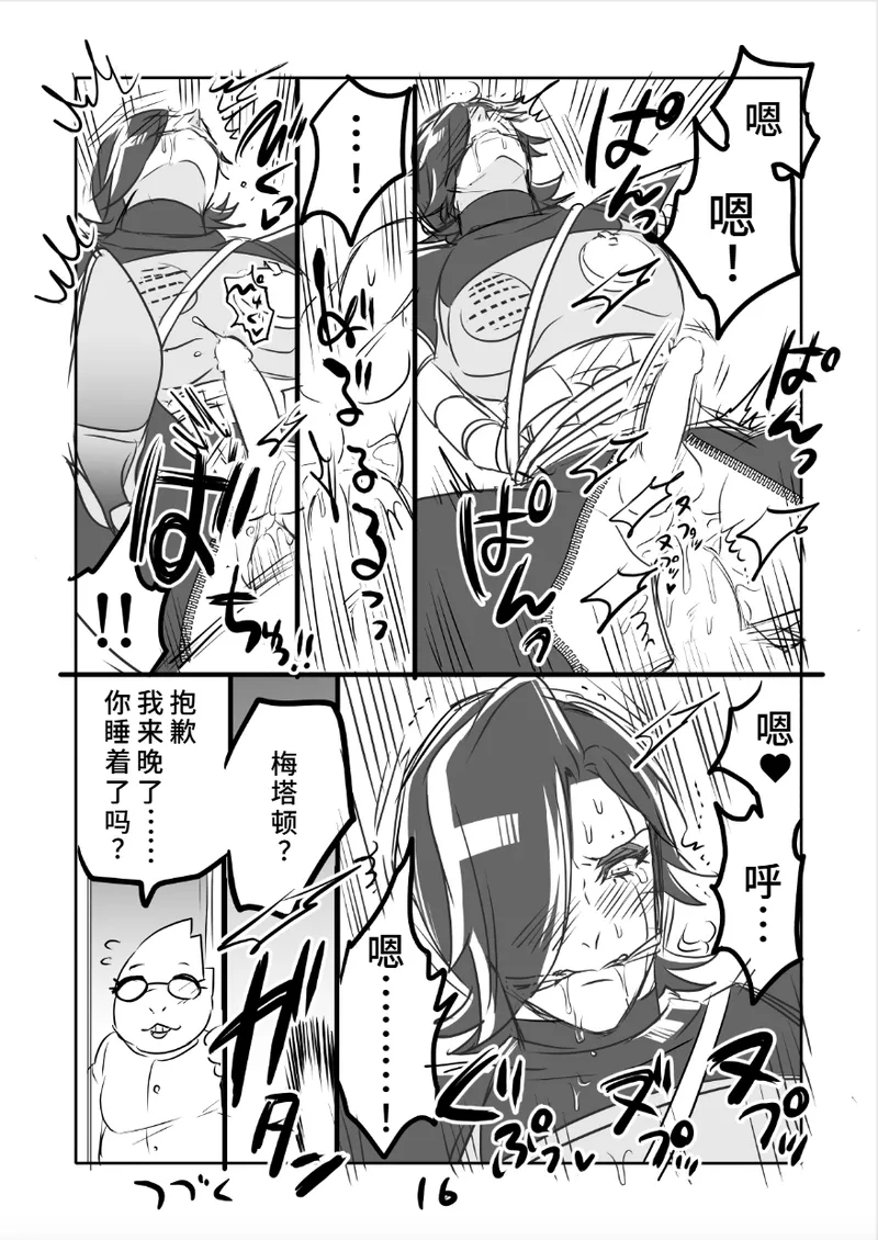 [咲良将司]😼みゅう㌧まんが（R18）[廉价汉化组] Page 16