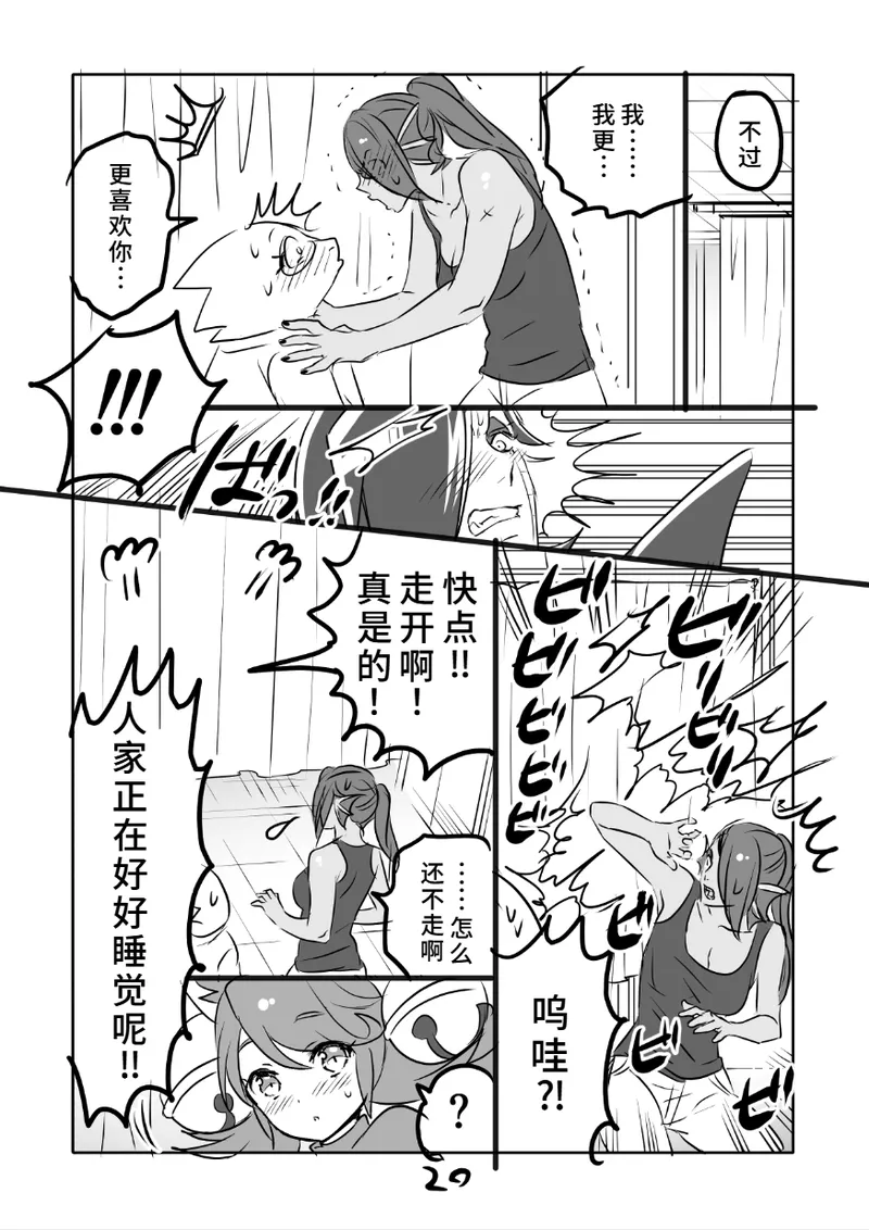 [咲良将司]😼みゅう㌧まんが（R18）[廉价汉化组] Page 20