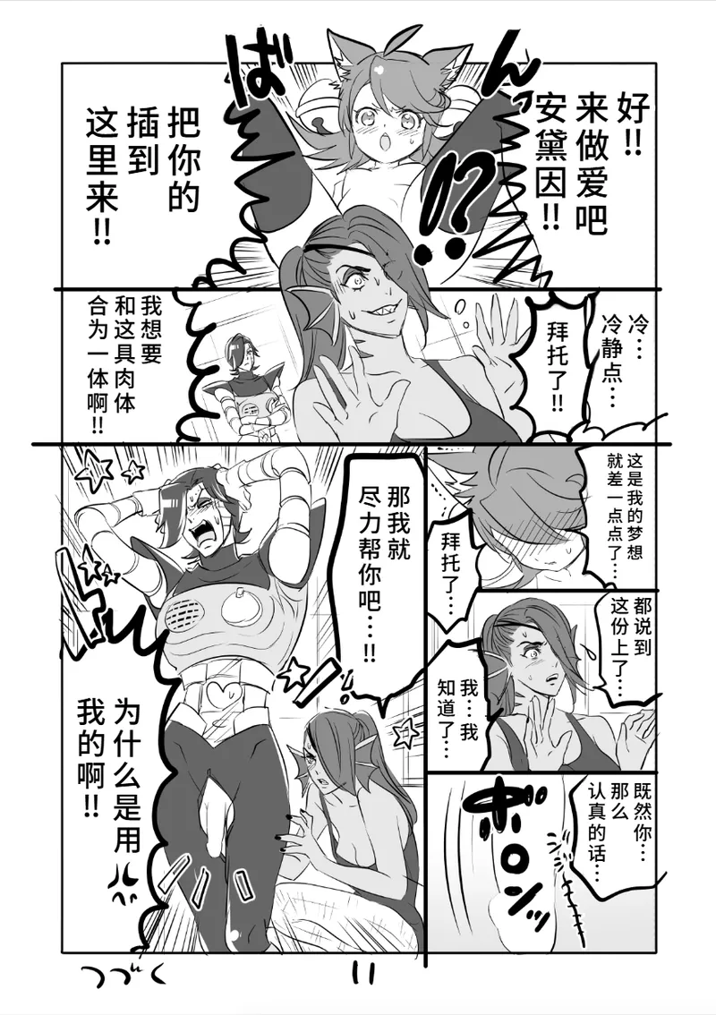 [咲良将司]😼㌧みゅうまんが（R18）[廉价汉化组] Page 11