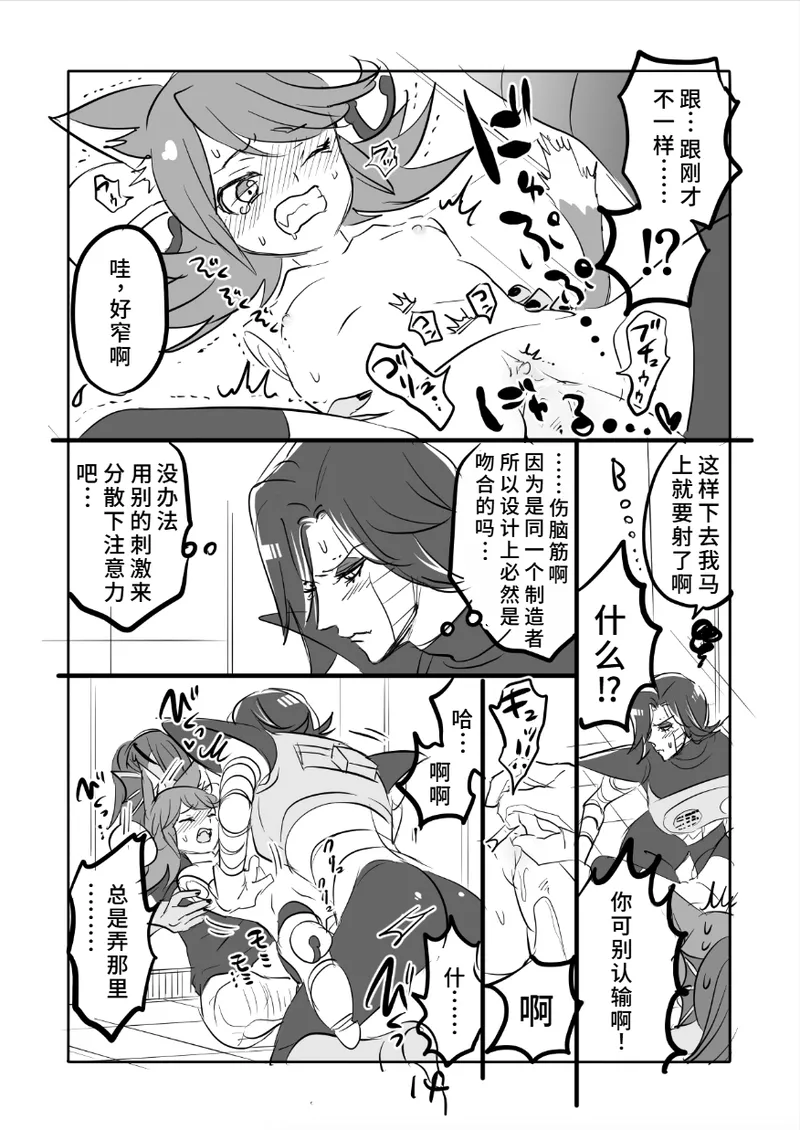 [咲良将司]😼㌧みゅうまんが（R18）[廉价汉化组] Page 14