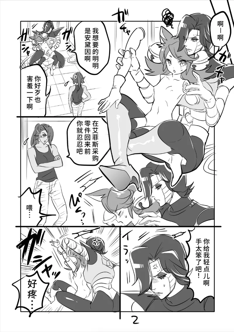 [咲良将司]😼㌧みゅうまんが（R18）[廉价汉化组] Page 2