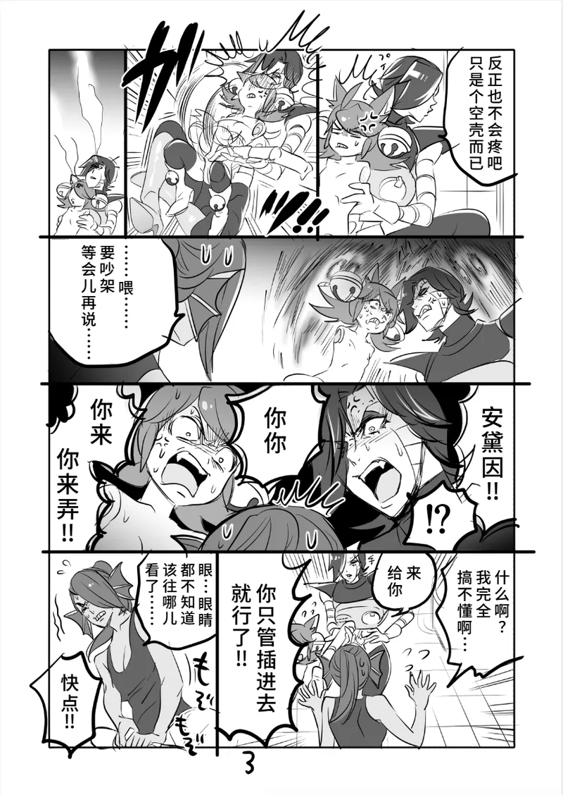 [咲良将司]😼㌧みゅうまんが（R18）[廉价汉化组] Page 3