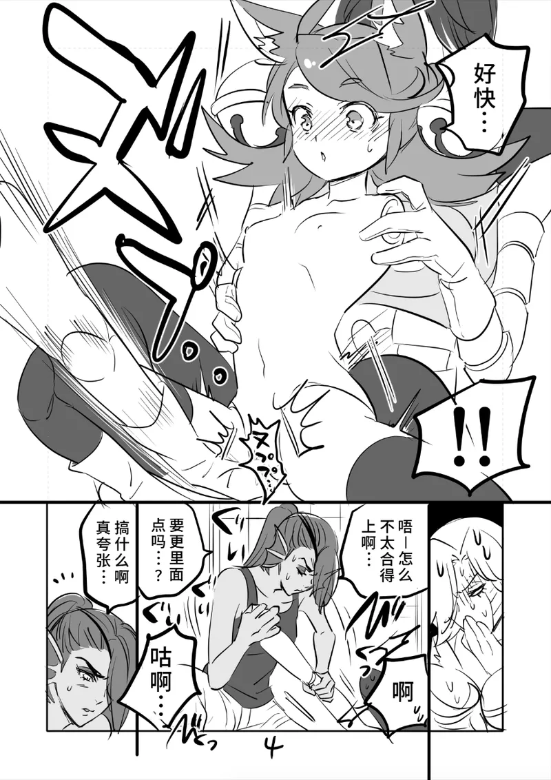 [咲良将司]😼㌧みゅうまんが（R18）[廉价汉化组] Page 4