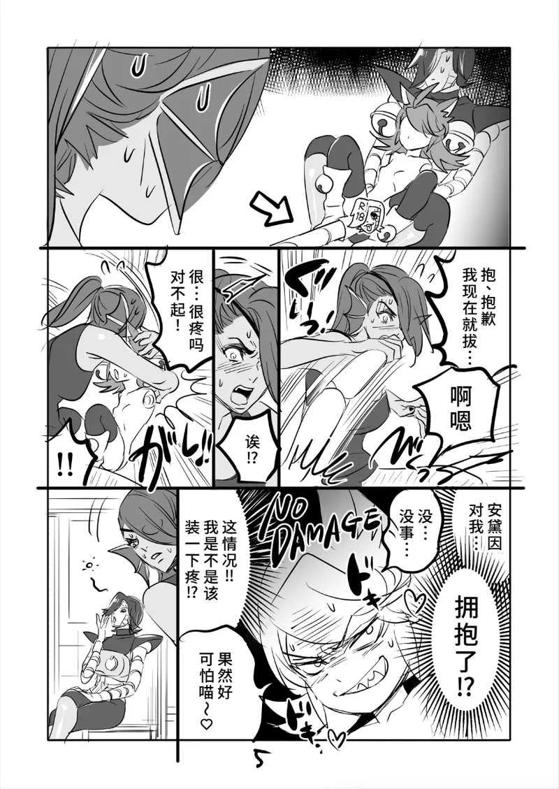 [咲良将司]😼㌧みゅうまんが（R18）[廉价汉化组] Page 5