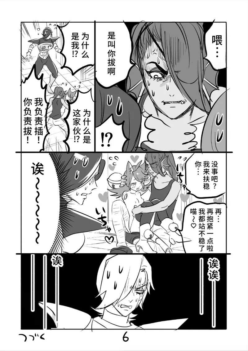 [咲良将司]😼㌧みゅうまんが（R18）[廉价汉化组] Page 6