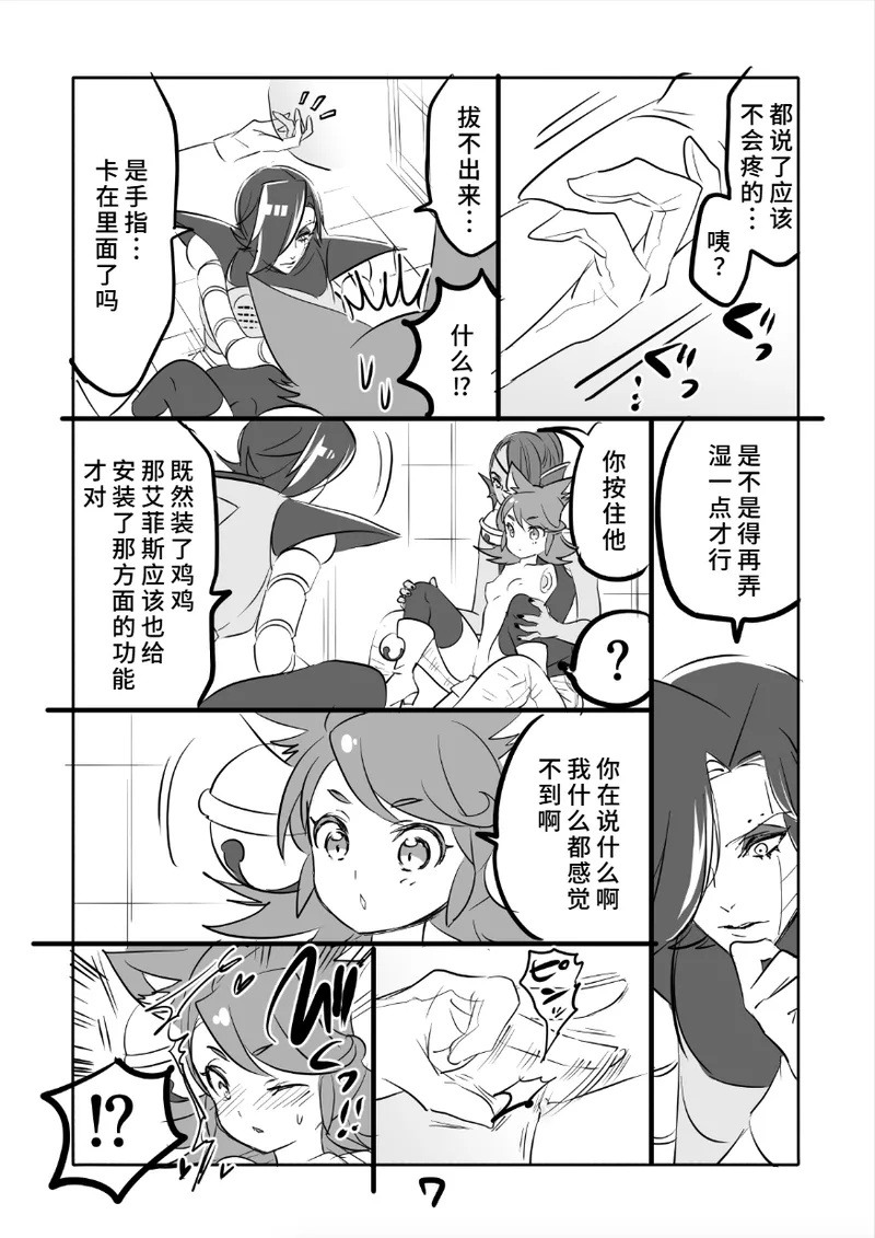[咲良将司]😼㌧みゅうまんが（R18）[廉价汉化组] Page 7