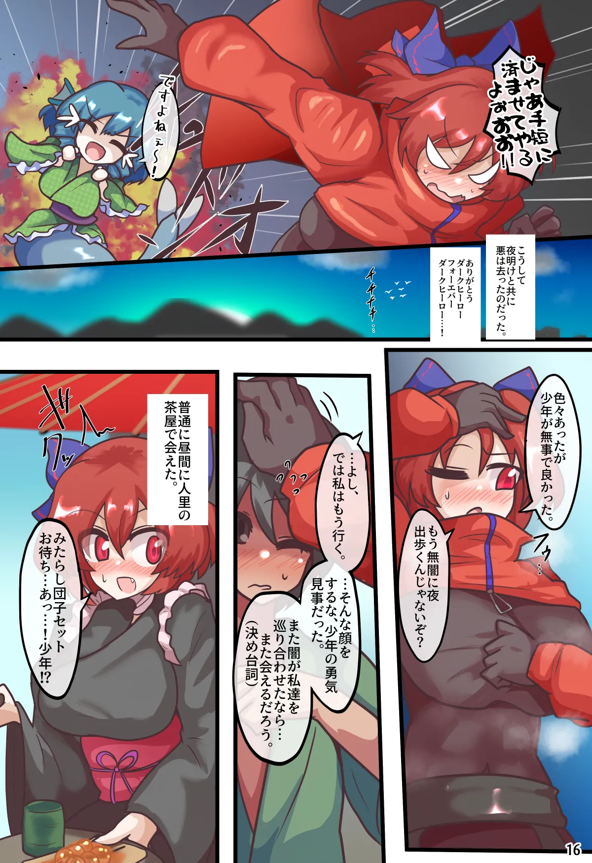[Zensuu Hakai Kensa (Black)]An all-character lewd Gensokyo bundle(Touhou Project) [Digital] Page 19