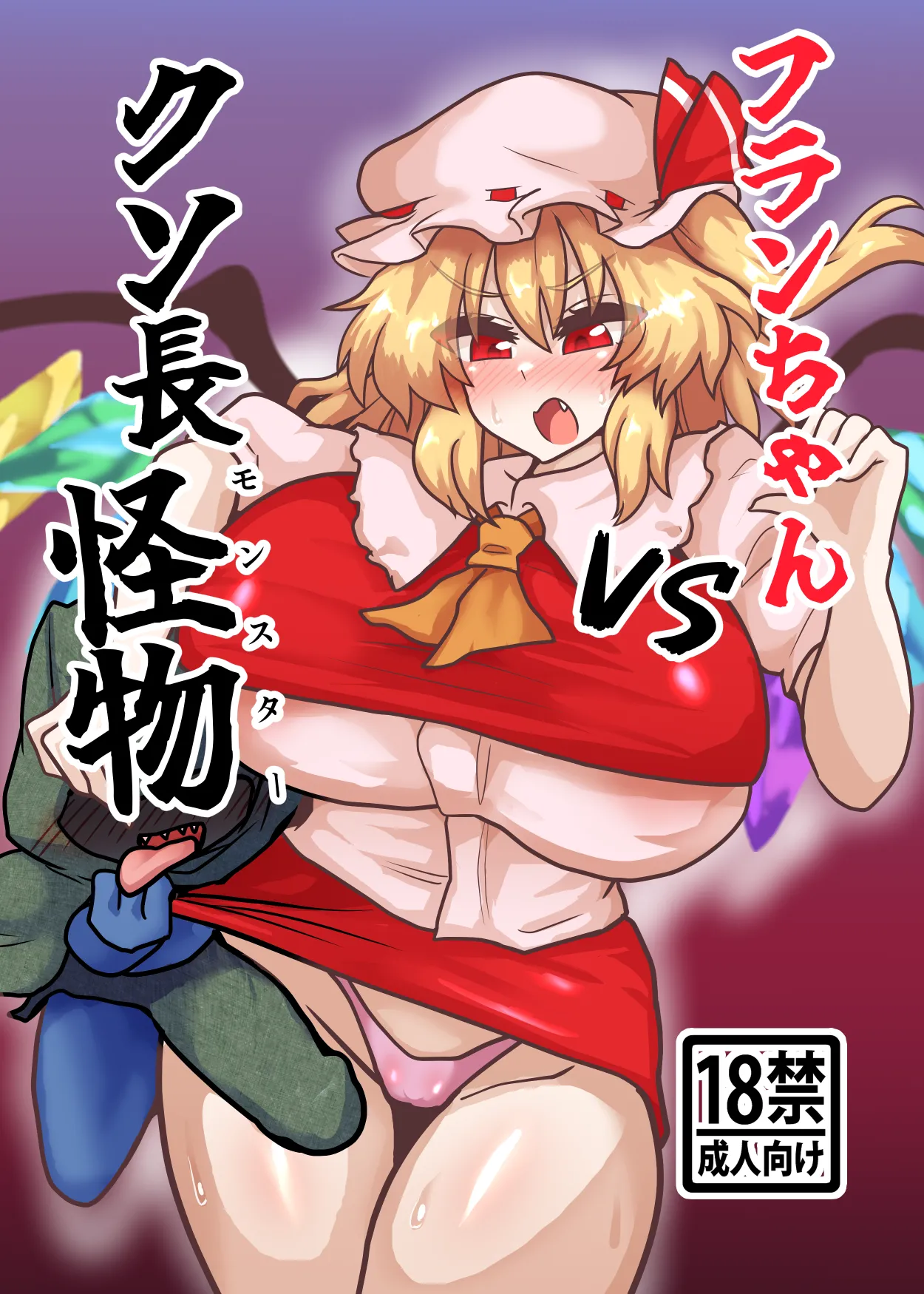 [Zensuu Hakai Kensa (Black)]An all-character lewd Gensokyo bundle(Touhou Project) [Digital] Page 21