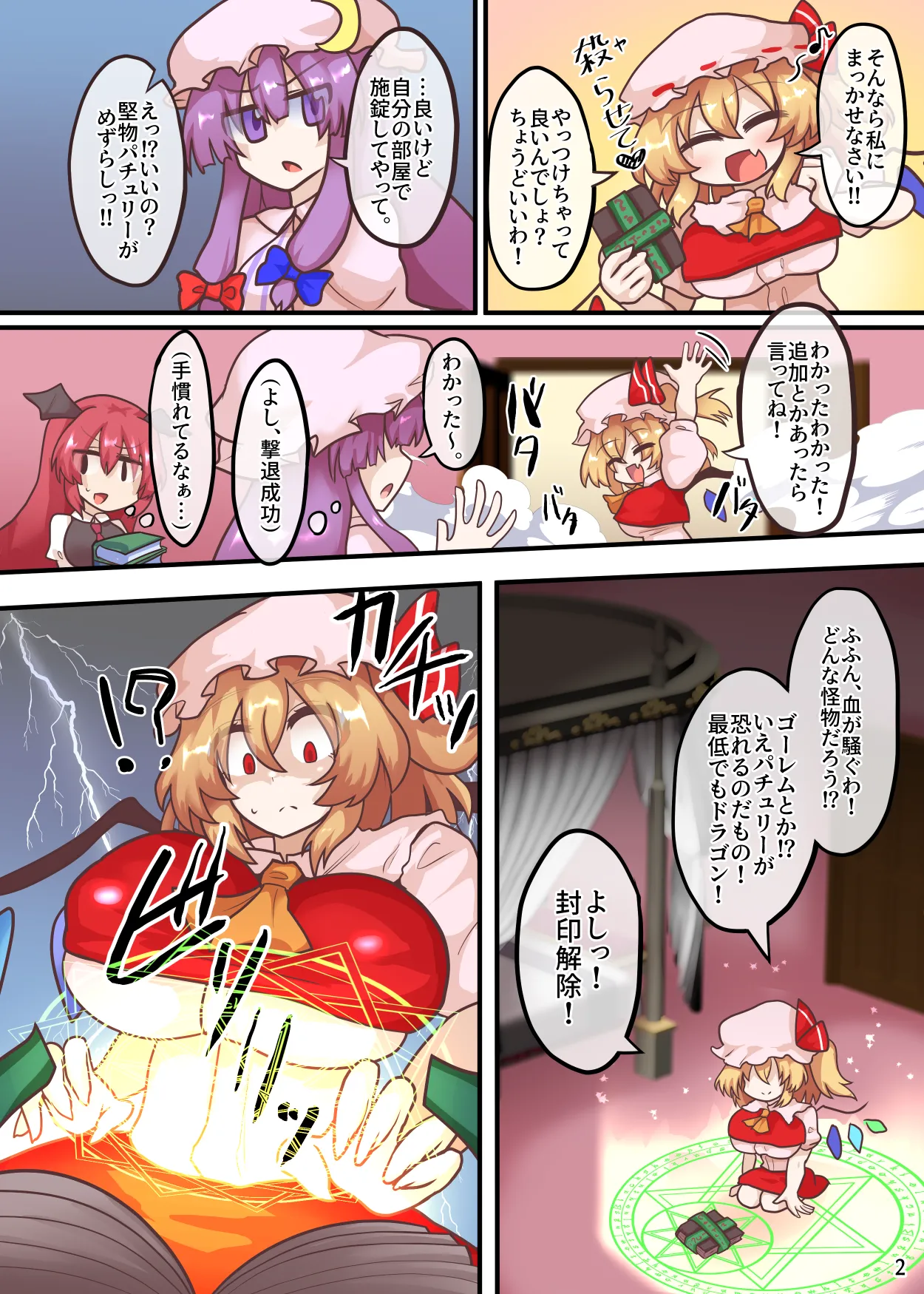 [Zensuu Hakai Kensa (Black)]An all-character lewd Gensokyo bundle(Touhou Project) [Digital] Page 23