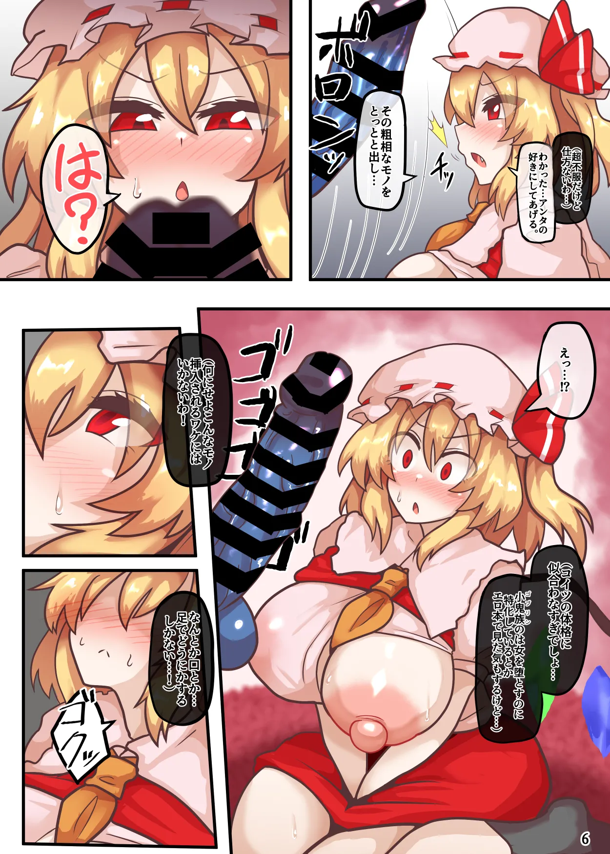 [Zensuu Hakai Kensa (Black)]An all-character lewd Gensokyo bundle(Touhou Project) [Digital] Page 27