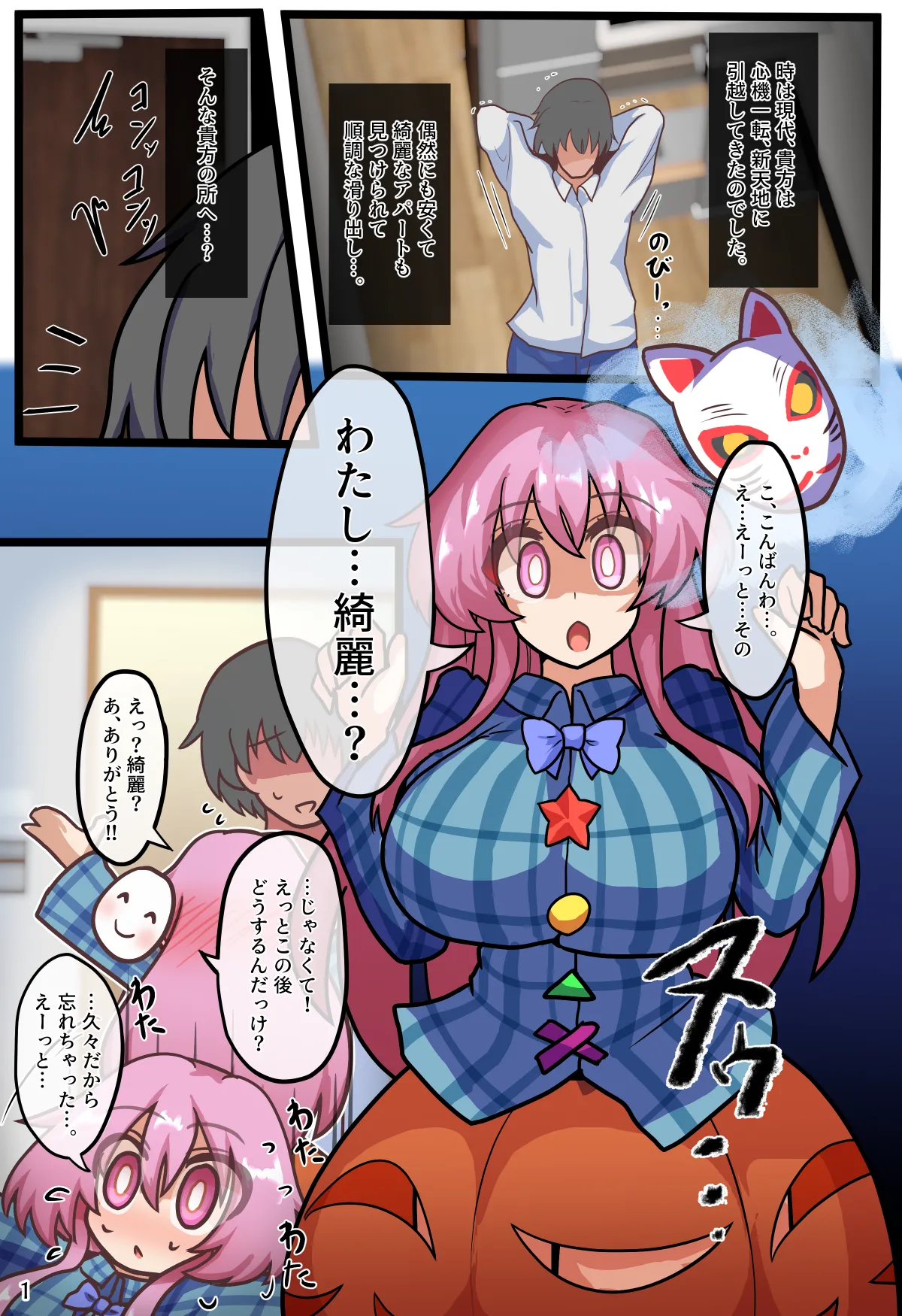 [Zensuu Hakai Kensa (Black)]An all-character lewd Gensokyo bundle(Touhou Project) [Digital] Page 40