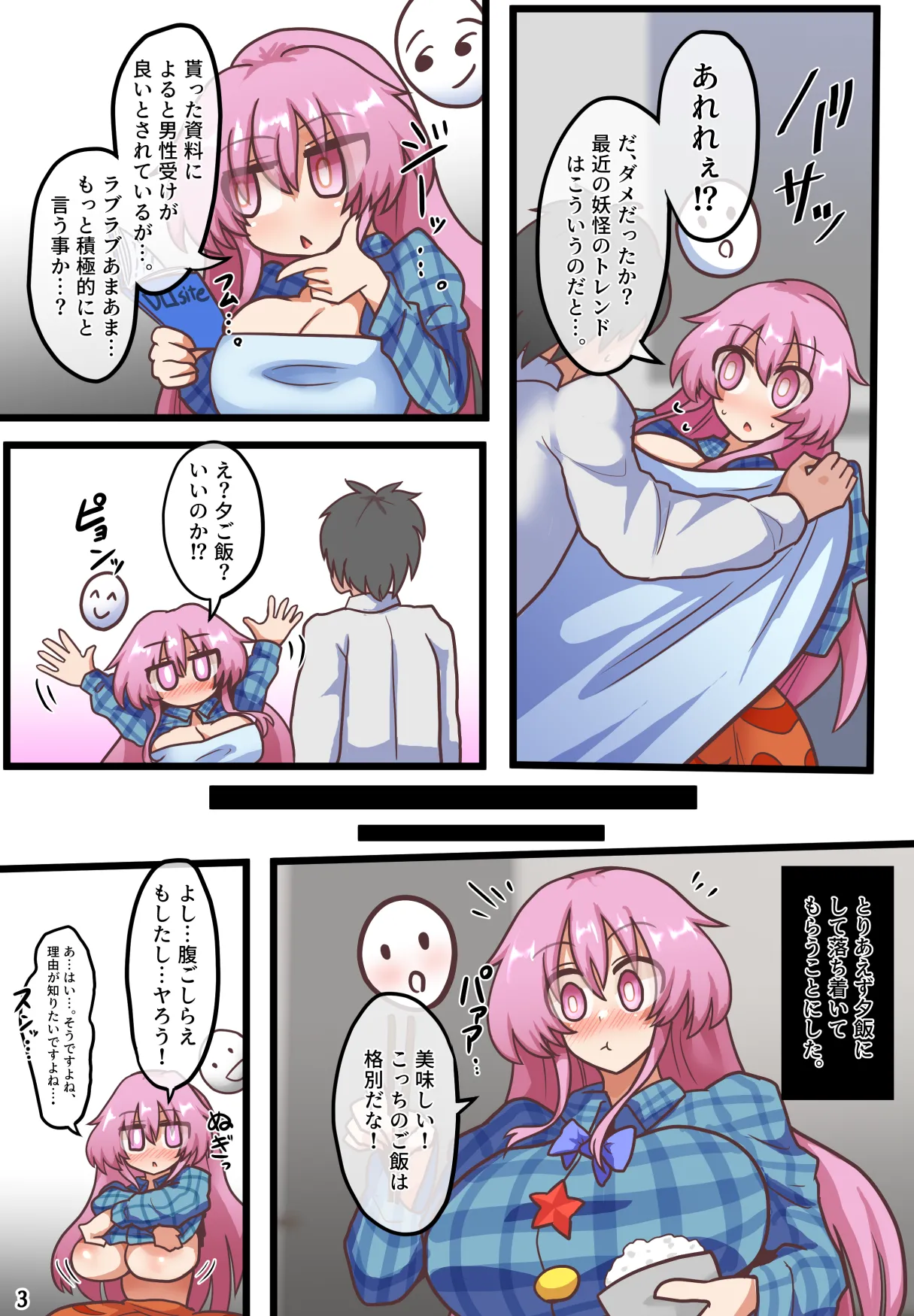 [Zensuu Hakai Kensa (Black)]An all-character lewd Gensokyo bundle(Touhou Project) [Digital] Page 42